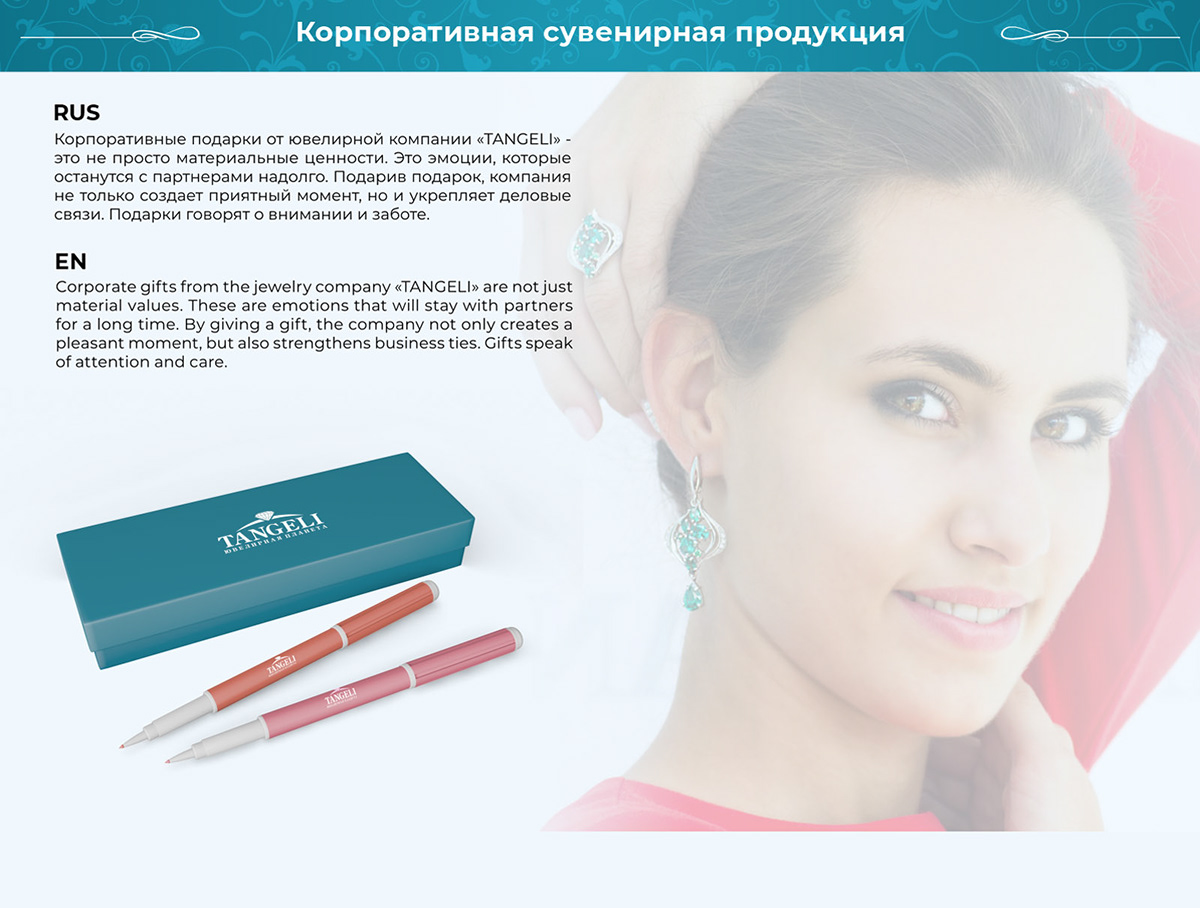 Фирменный стиль ювелирной компании "Tangeli". — Изображение №50 — Брендинг на Dprofile
