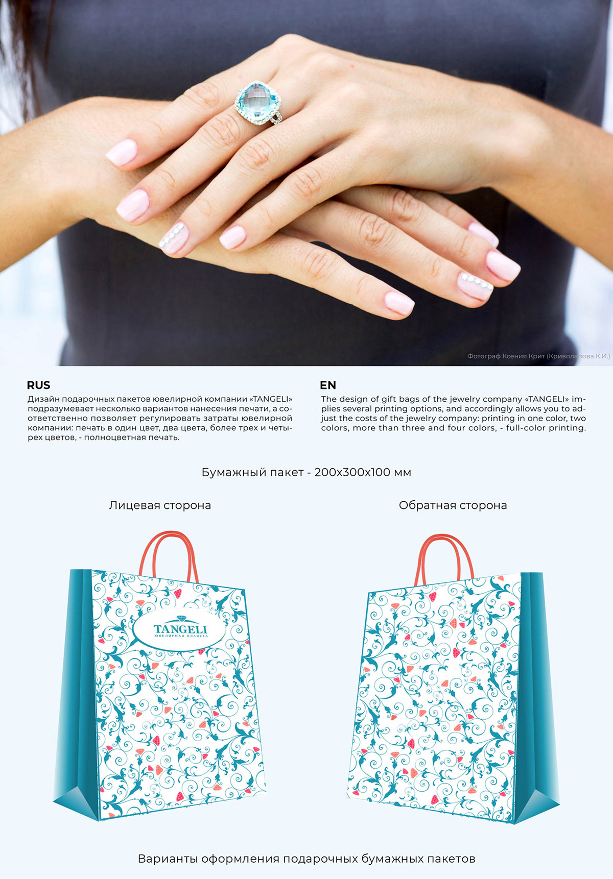 Фирменный стиль ювелирной компании "Tangeli". — Изображение №44 — Брендинг на Dprofile