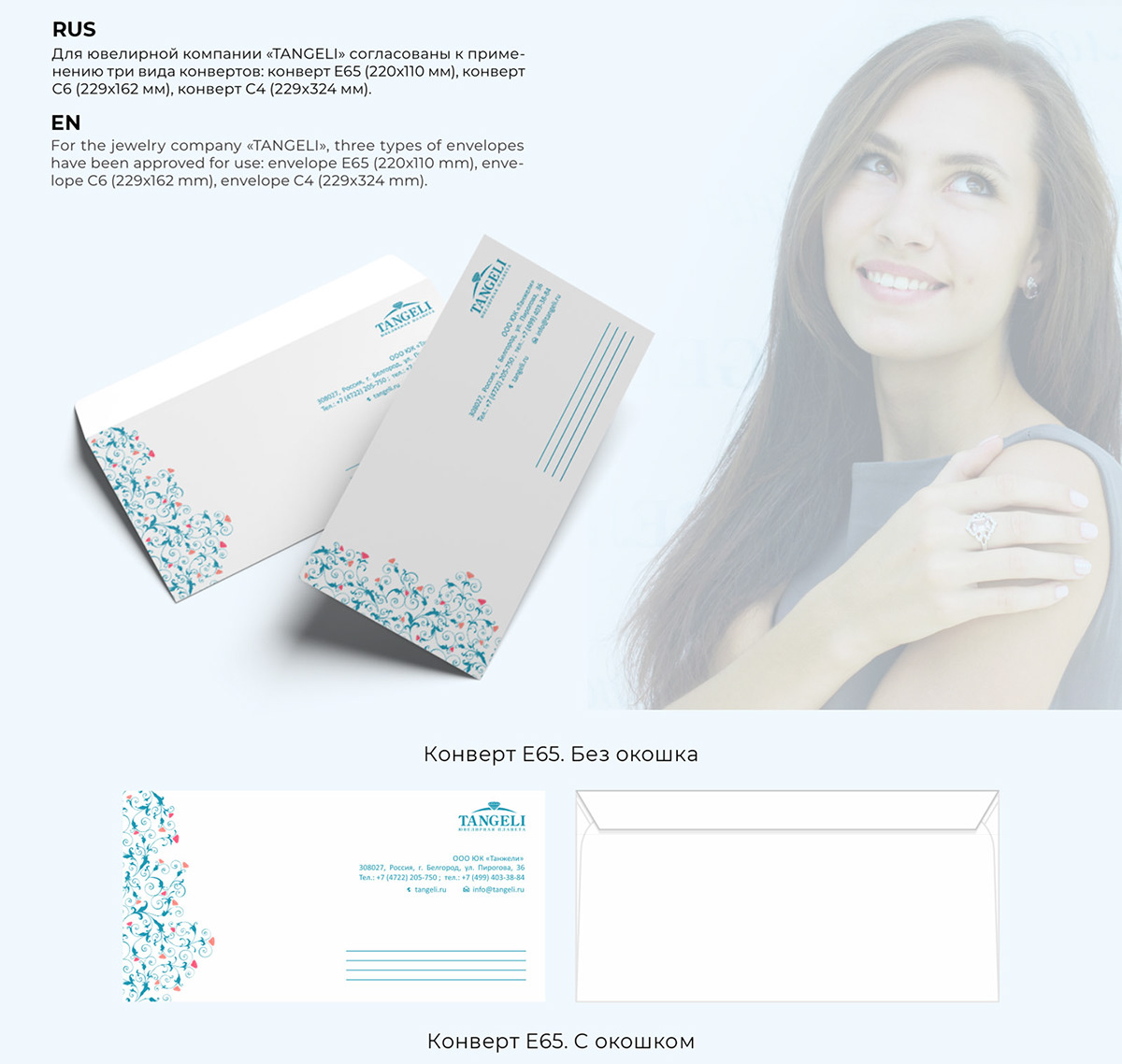 Фирменный стиль ювелирной компании "Tangeli". — Изображение №26 — Брендинг на Dprofile