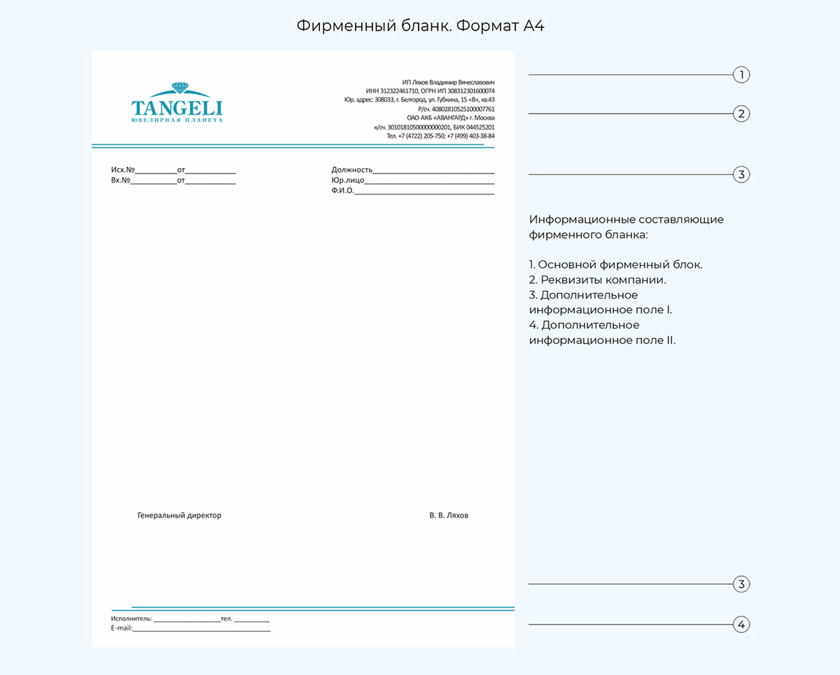 Фирменный стиль ювелирной компании "Tangeli". — Изображение №21 — Брендинг на Dprofile