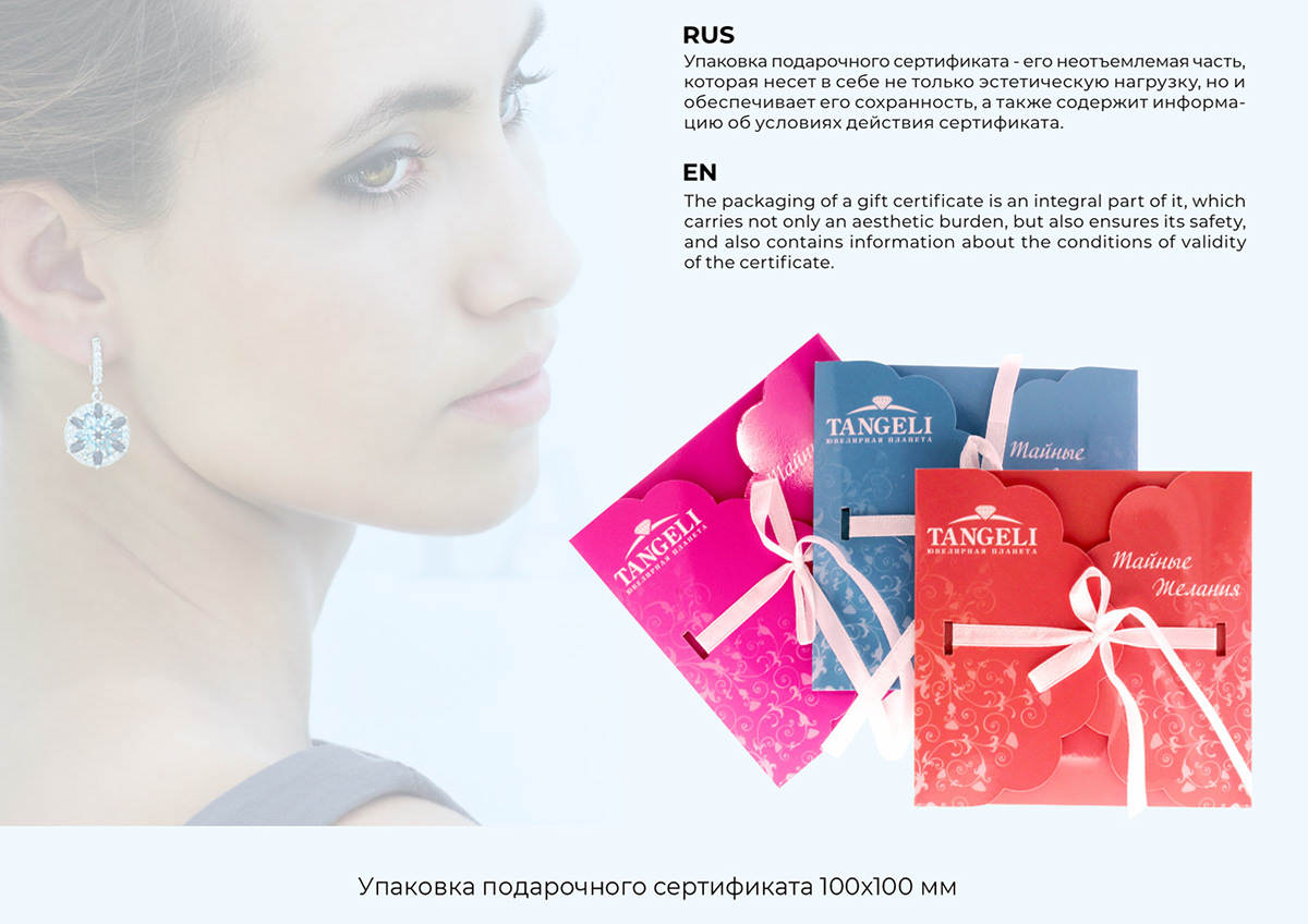Фирменный стиль ювелирной компании "Tangeli". — Изображение №37 — Брендинг на Dprofile