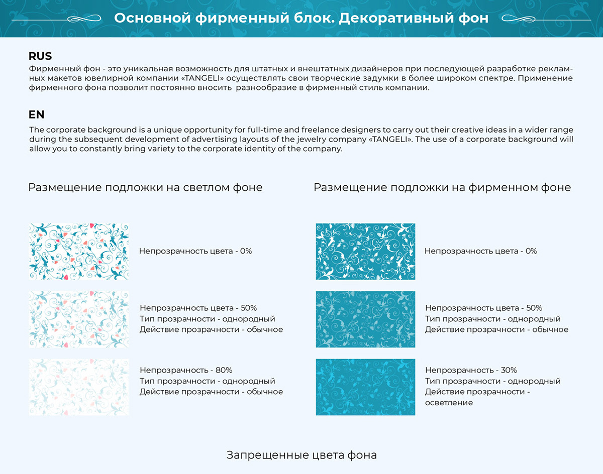 Фирменный стиль ювелирной компании "Tangeli". — Изображение №12 — Брендинг на Dprofile