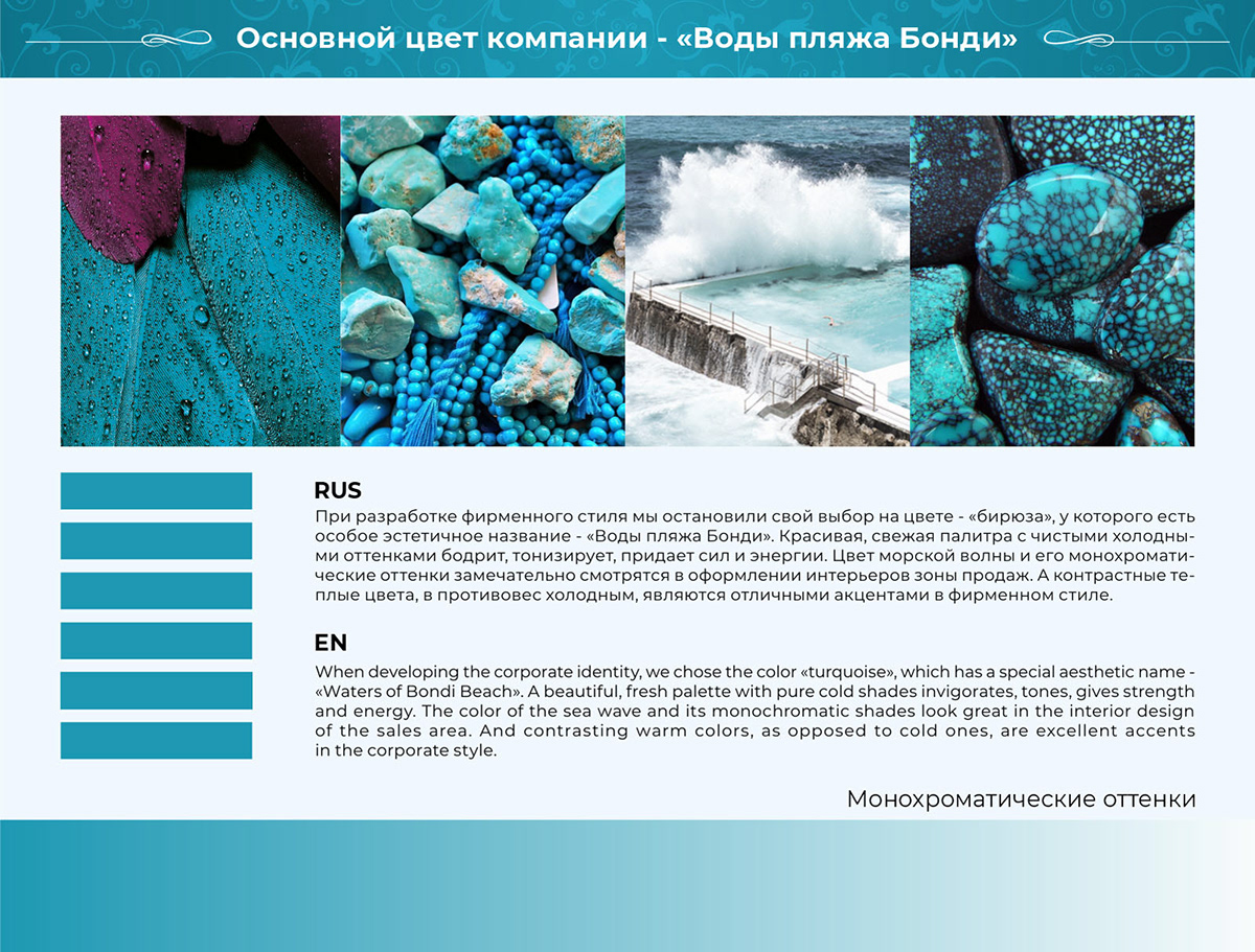 Фирменный стиль ювелирной компании "Tangeli". — Изображение №3 — Брендинг на Dprofile