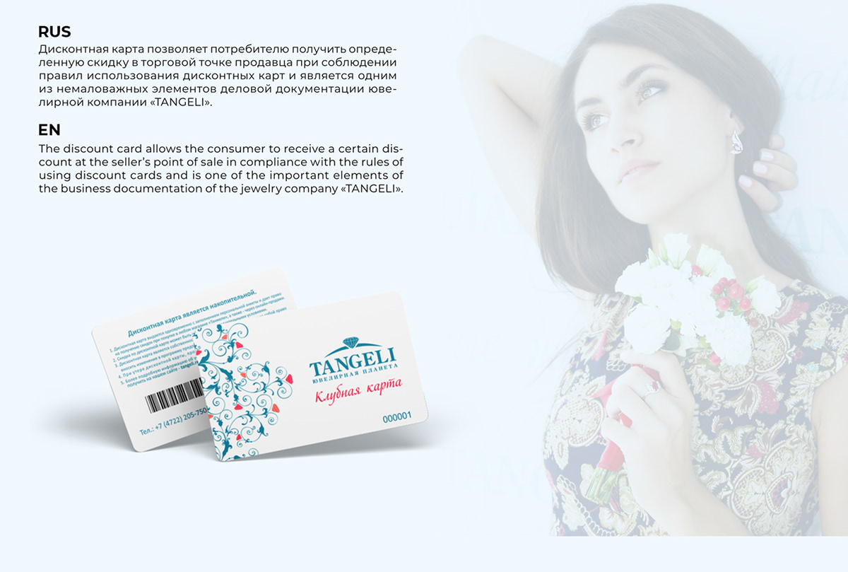 Фирменный стиль ювелирной компании "Tangeli". — Изображение №30 — Брендинг на Dprofile