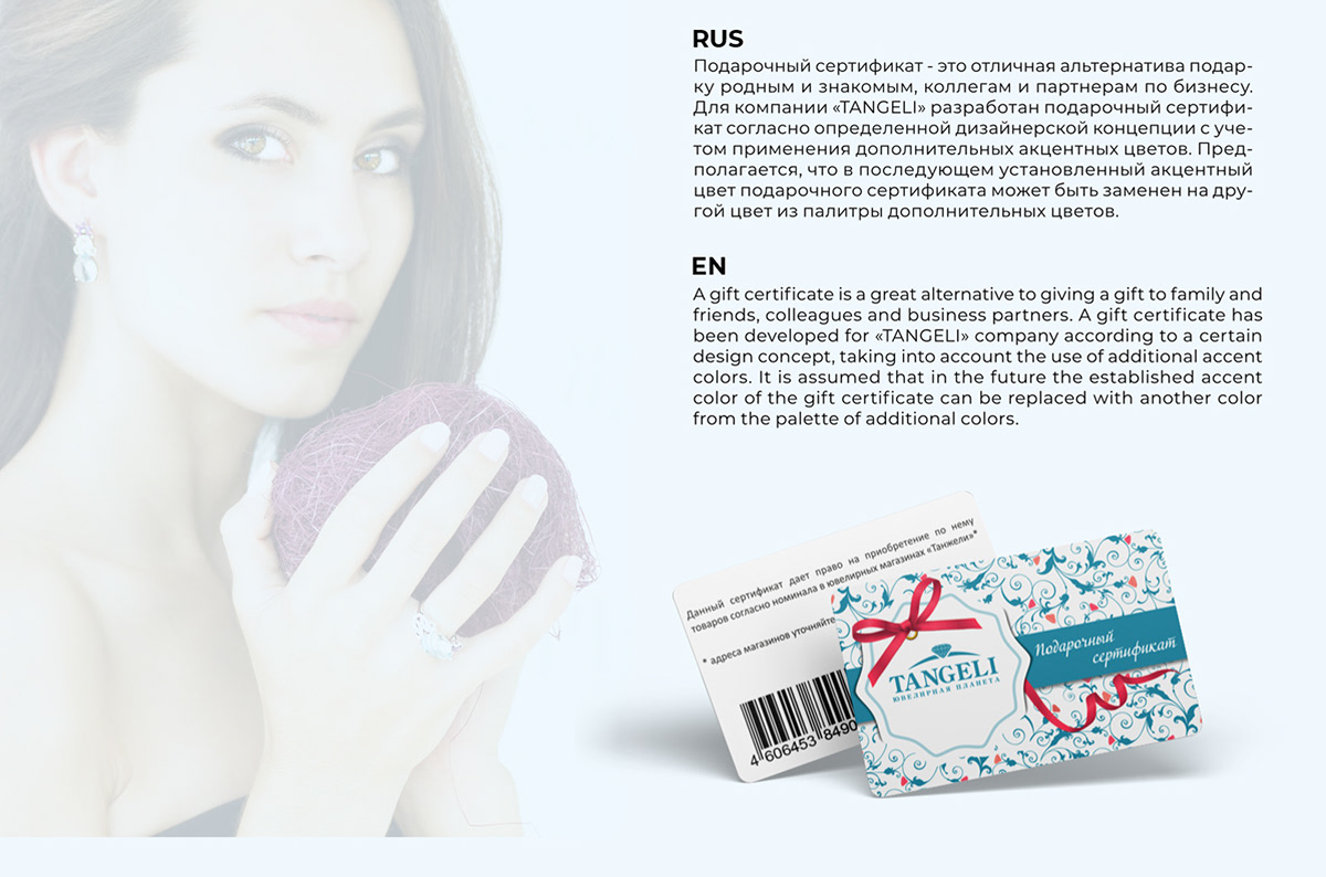 Фирменный стиль ювелирной компании "Tangeli". — Изображение №32 — Брендинг на Dprofile