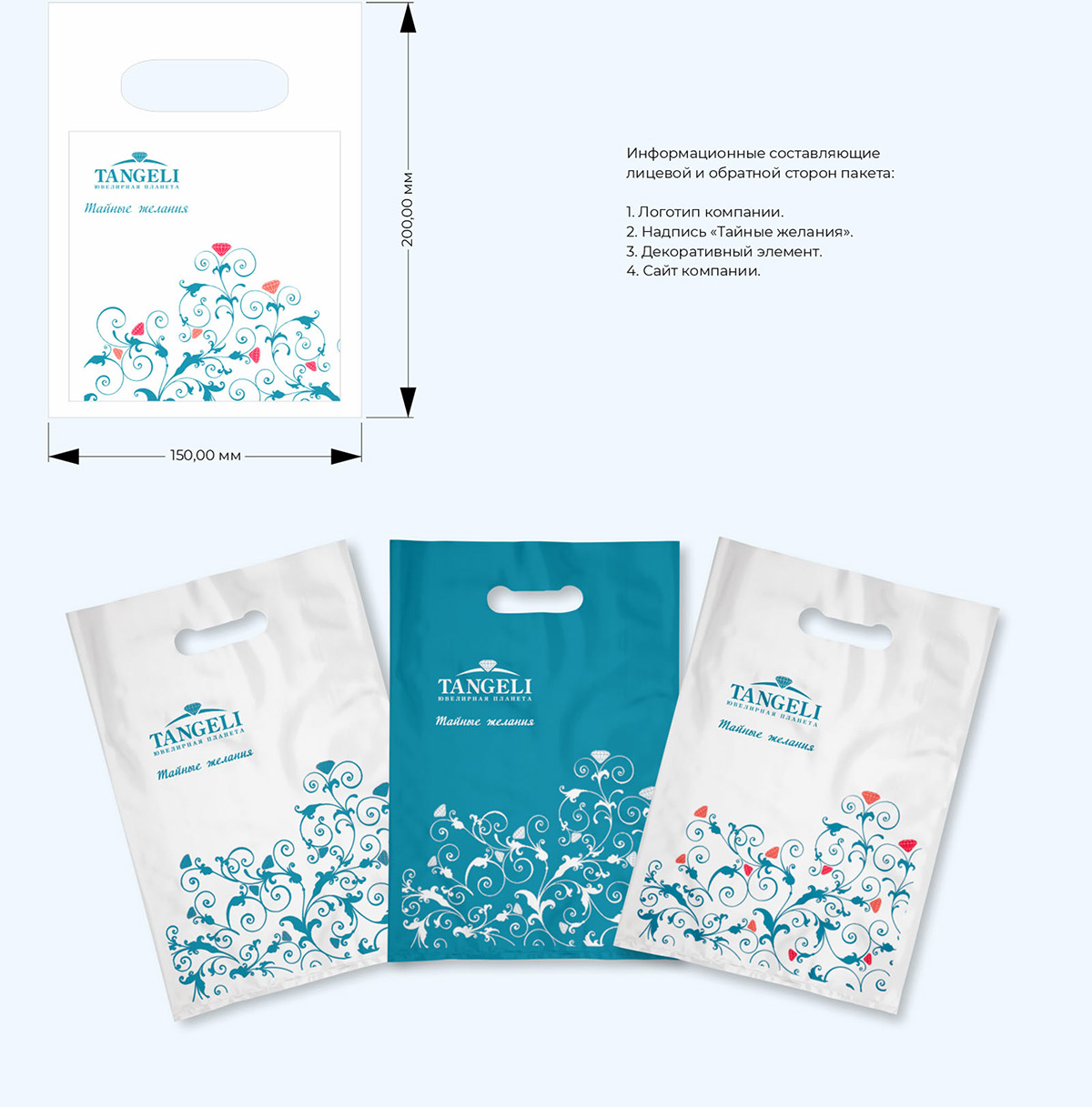 Фирменный стиль ювелирной компании "Tangeli". — Изображение №43 — Брендинг на Dprofile