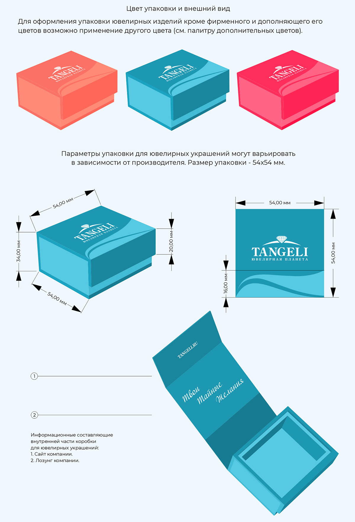 Фирменный стиль ювелирной компании "Tangeli". — Изображение №40 — Брендинг на Dprofile