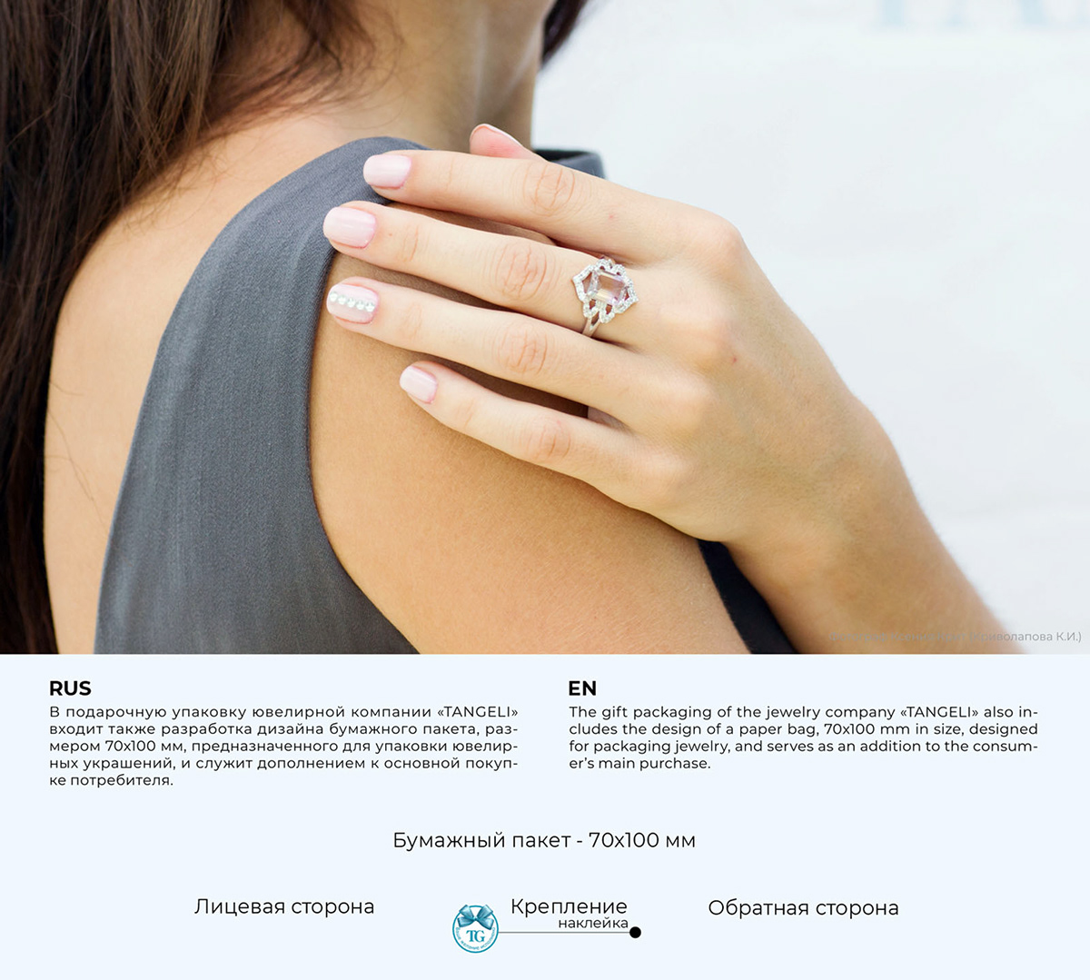 Фирменный стиль ювелирной компании "Tangeli". — Изображение №46 — Брендинг на Dprofile