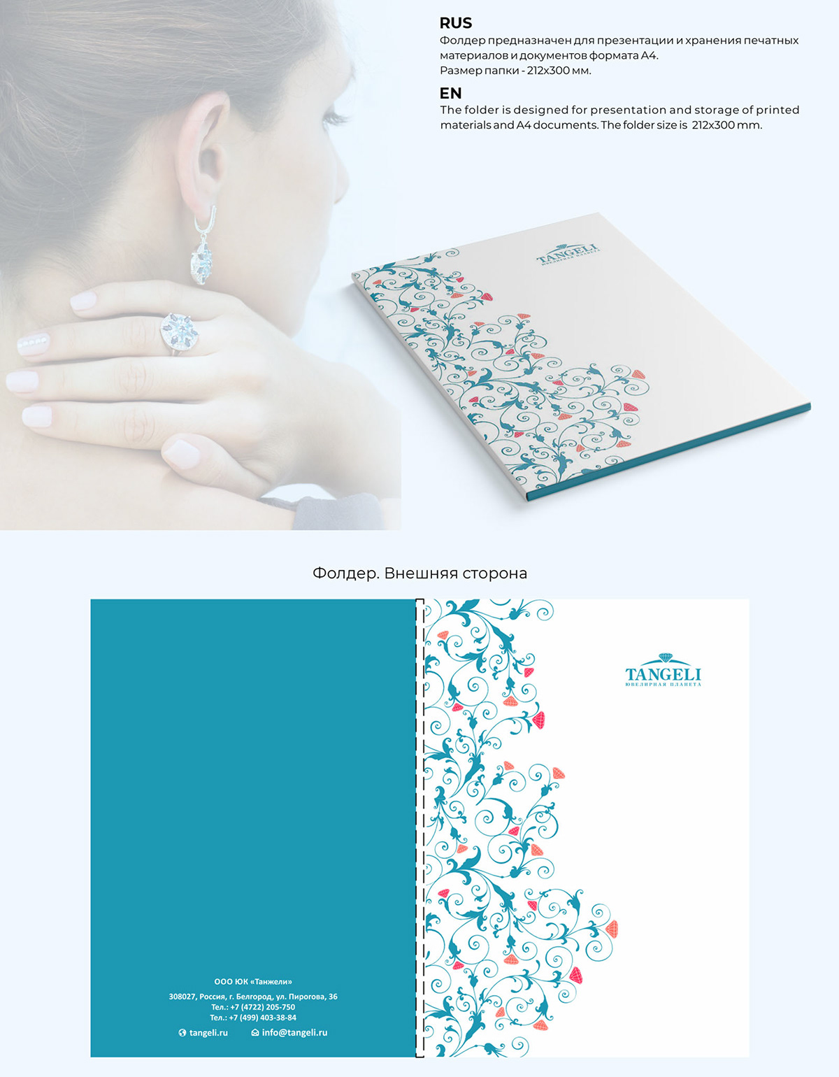Фирменный стиль ювелирной компании "Tangeli". — Изображение №23 — Брендинг на Dprofile