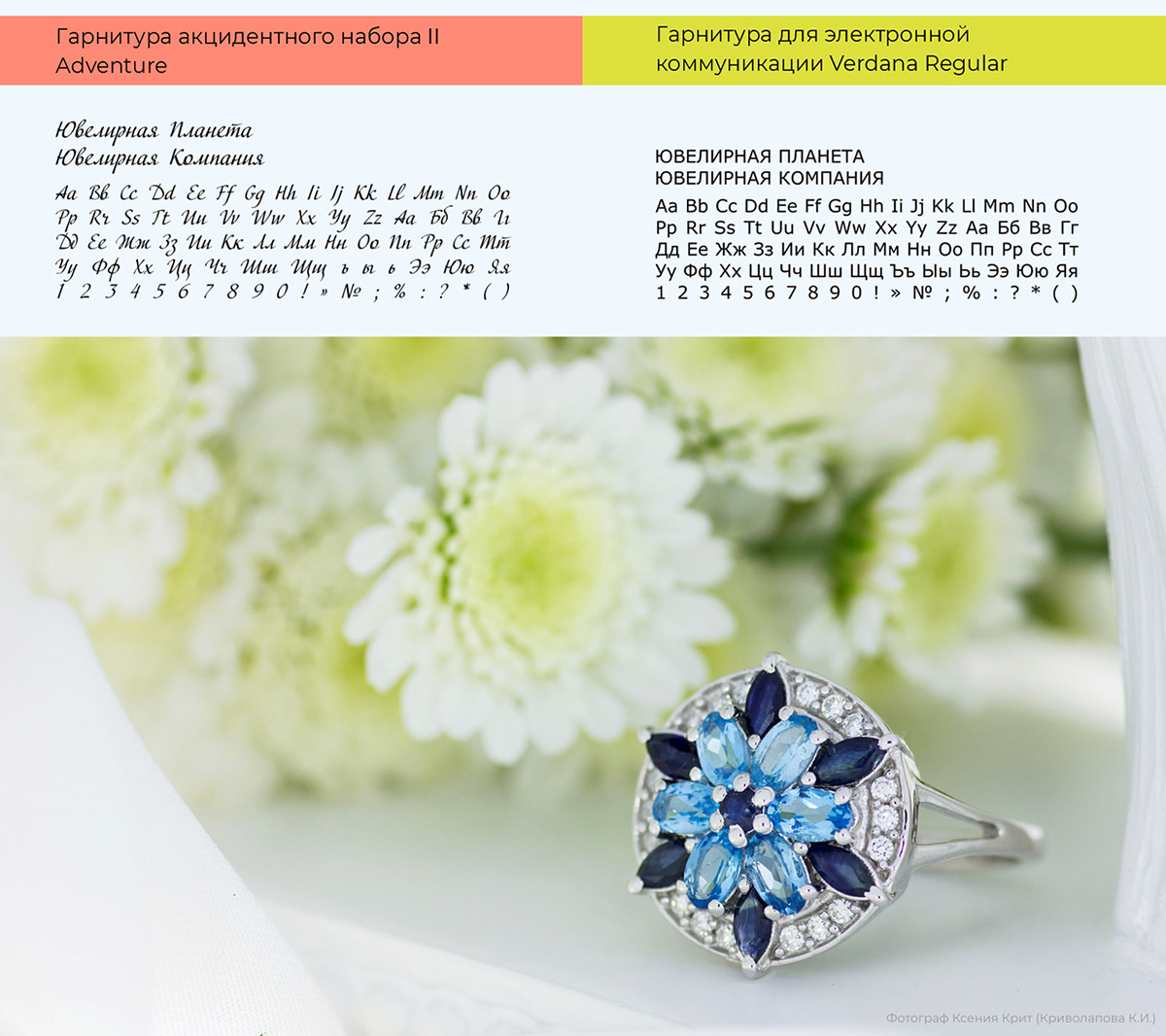 Фирменный стиль ювелирной компании "Tangeli". — Изображение №16 — Брендинг на Dprofile