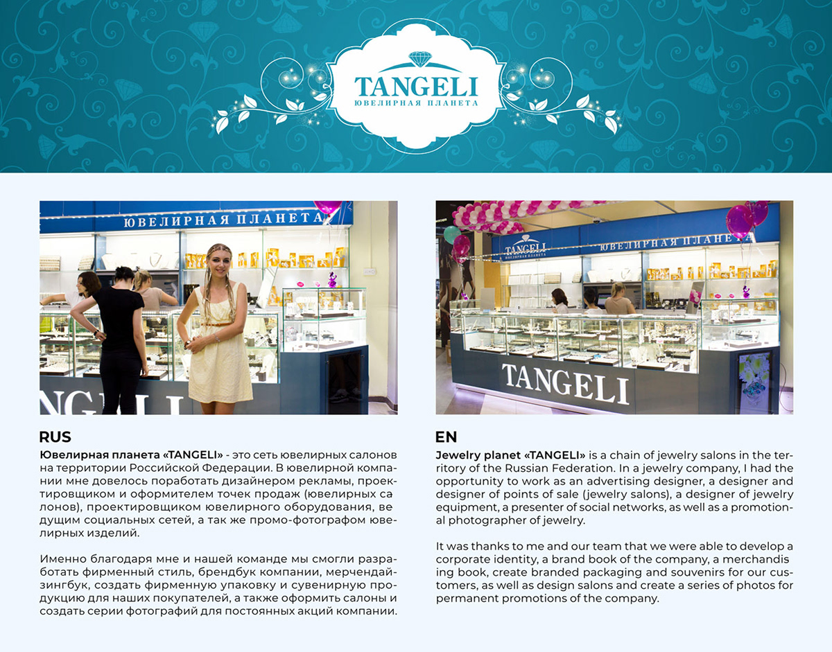 Фирменный стиль ювелирной компании "Tangeli". — Изображение №1 — Брендинг на Dprofile