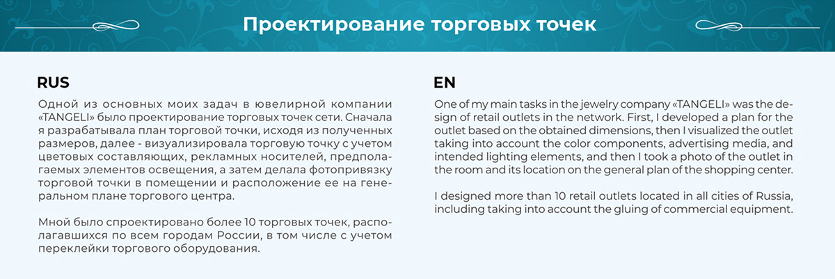 Фирменный стиль ювелирной компании "Tangeli". — Изображение №17 — Брендинг на Dprofile