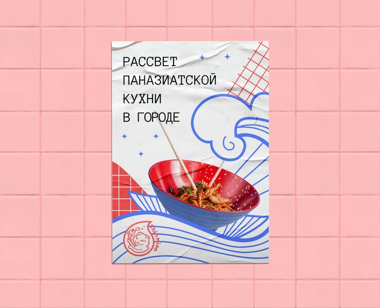 Chin Miao pan asian food — Брендинг, Иллюстрация на Dprofile