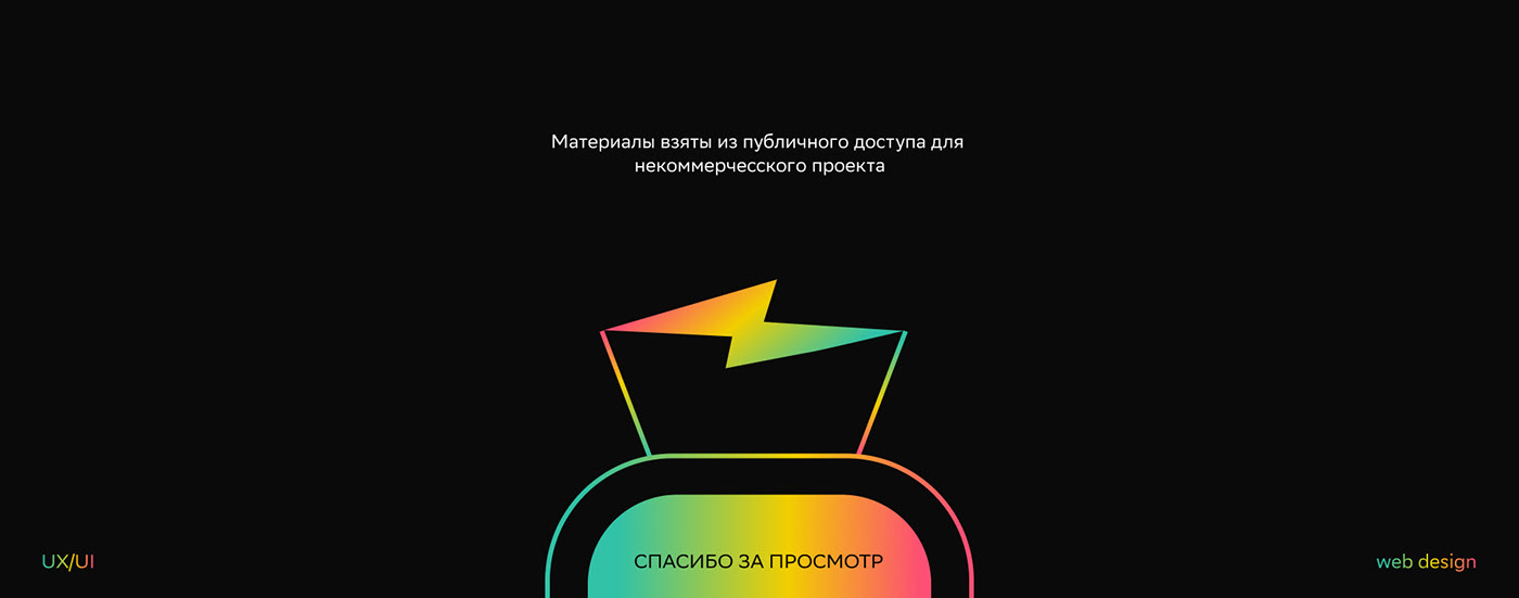 Landing Page. Meetup event. — Изображение №6 — Интерфейсы на Dprofile