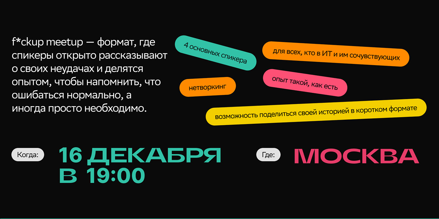 Landing Page. Meetup event. — Изображение №2 — Интерфейсы на Dprofile