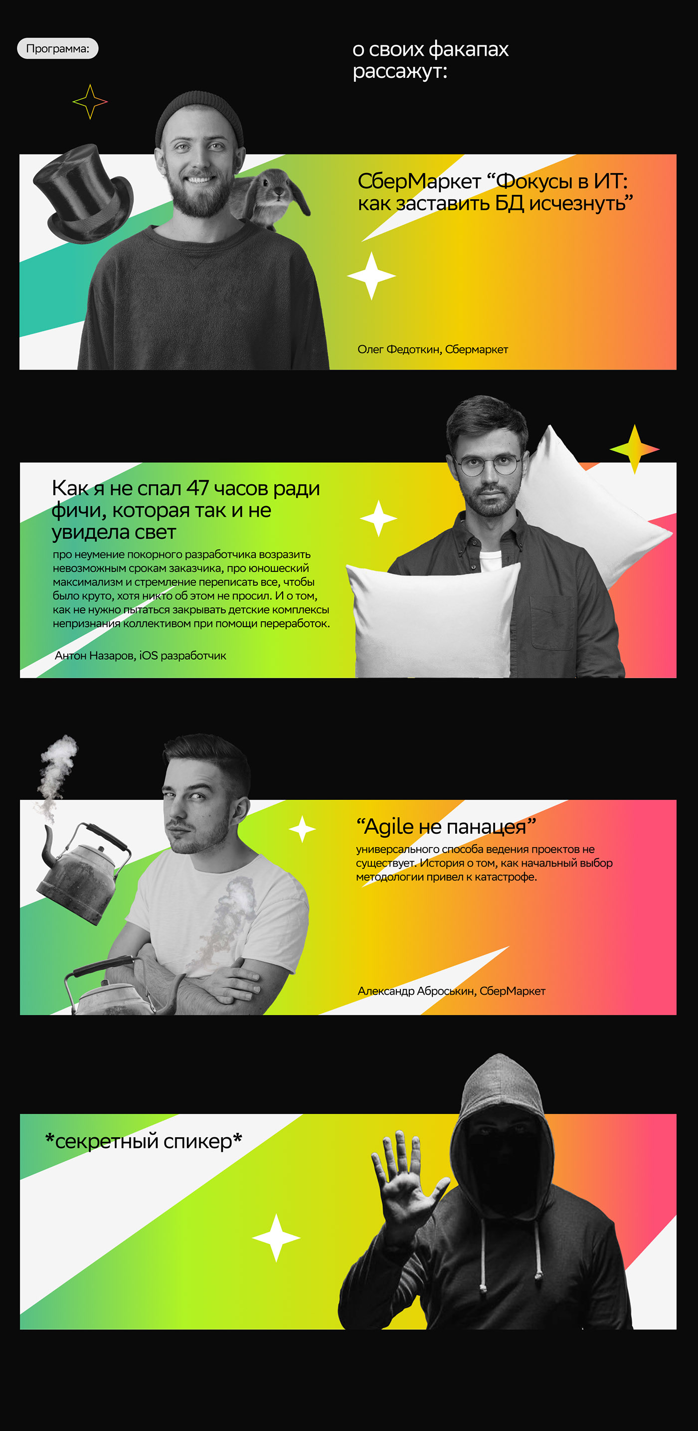 Landing Page. Meetup event. — Изображение №3 — Интерфейсы на Dprofile