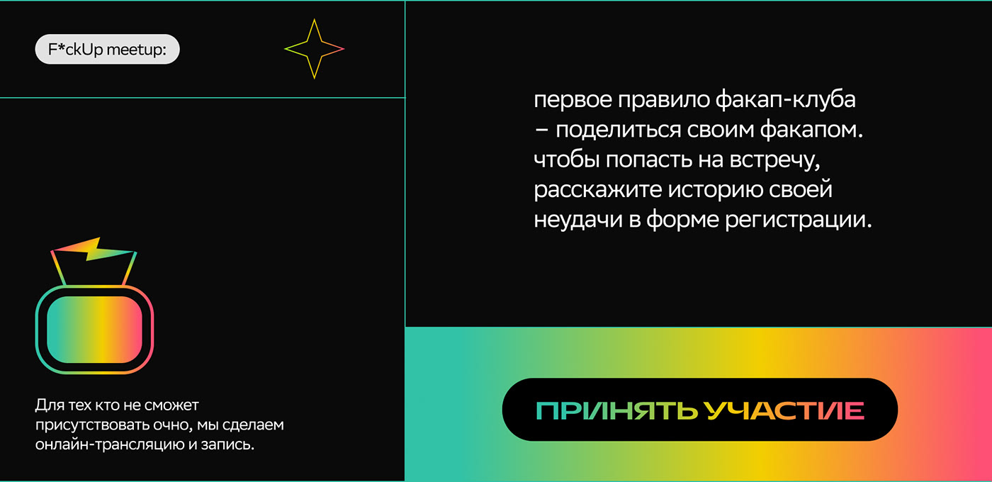 Landing Page. Meetup event. — Изображение №4 — Интерфейсы на Dprofile
