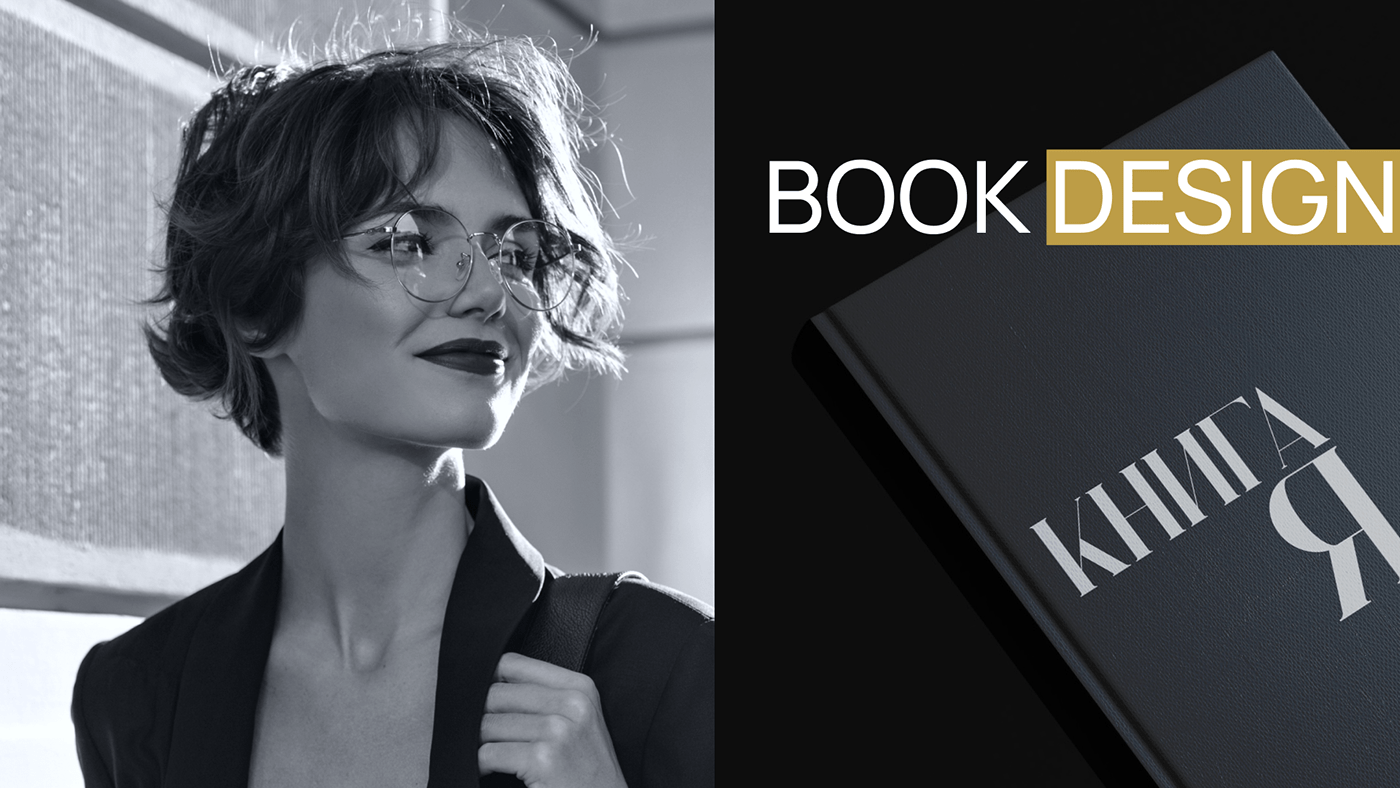 Дизайн книги — Изображение №1 — Иллюстрация, Графика на Dprofile