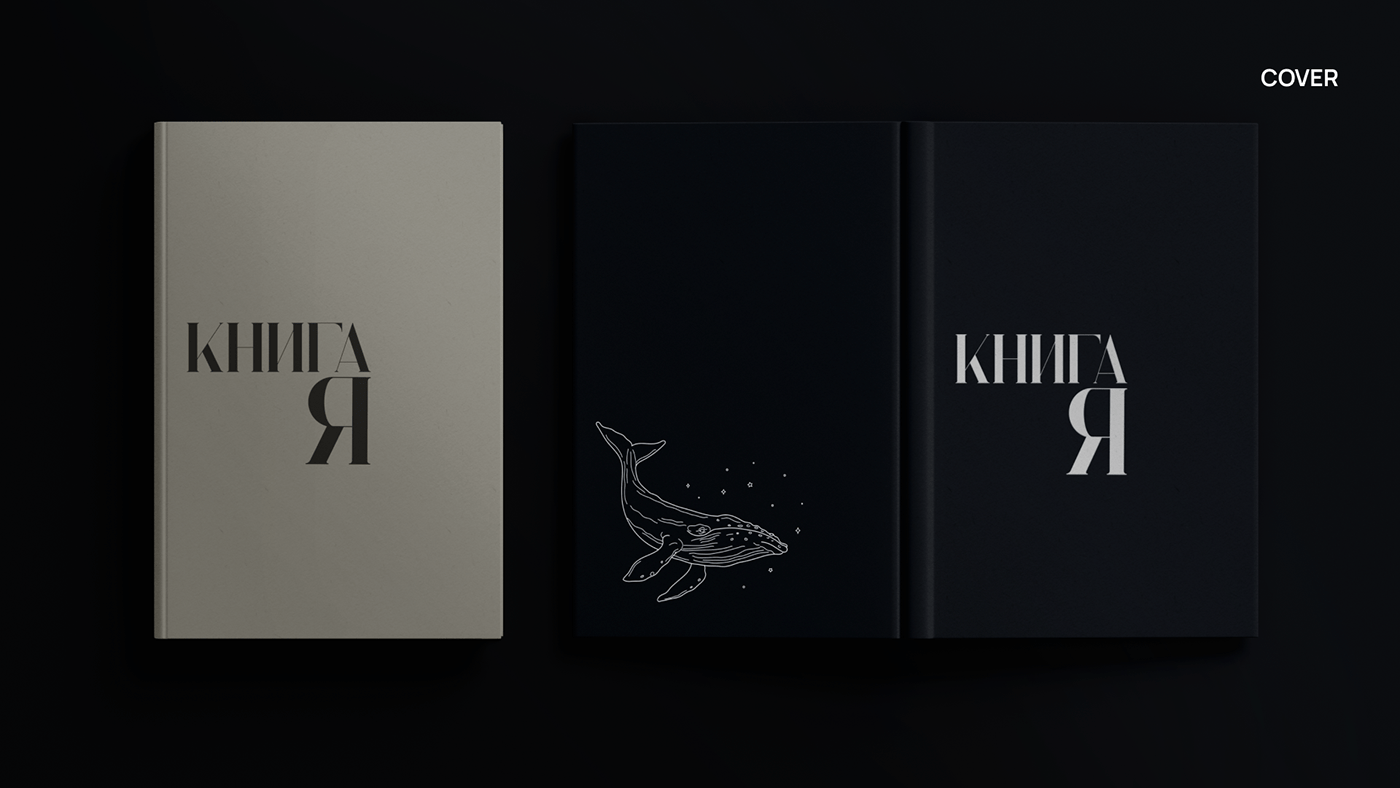 Дизайн книги — Изображение №2 — Иллюстрация, Графика на Dprofile