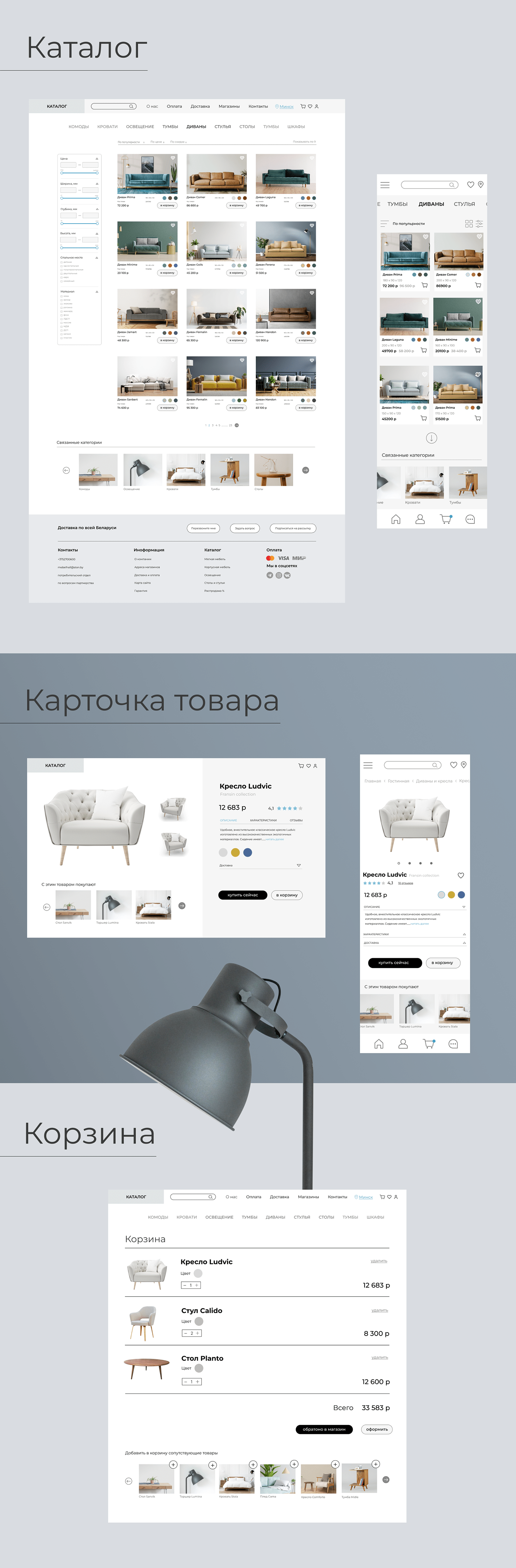 Furniture website — Изображение №5 — Интерфейсы, Анимация на Dprofile