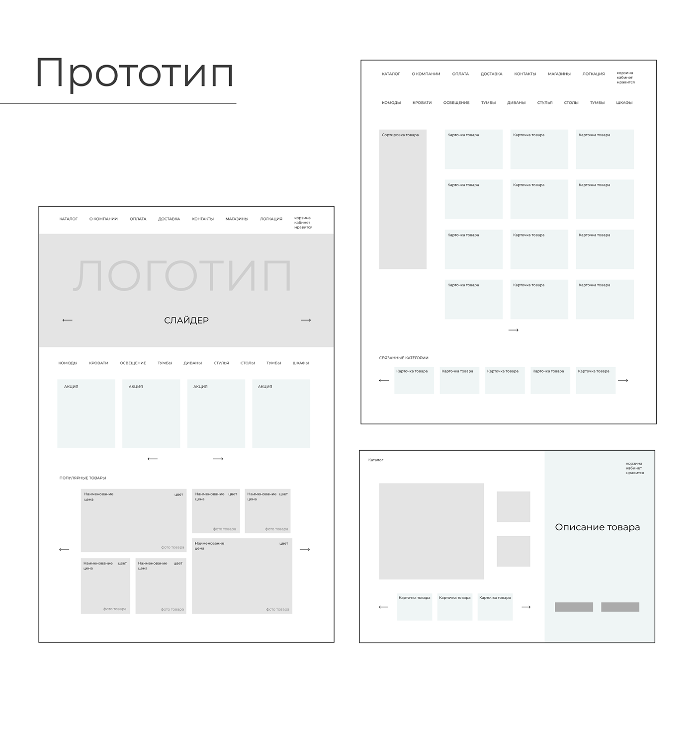 Furniture website — Изображение №2 — Интерфейсы, Анимация на Dprofile