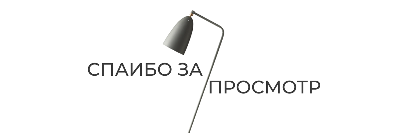 Furniture website — Изображение №6 — Интерфейсы, Анимация на Dprofile