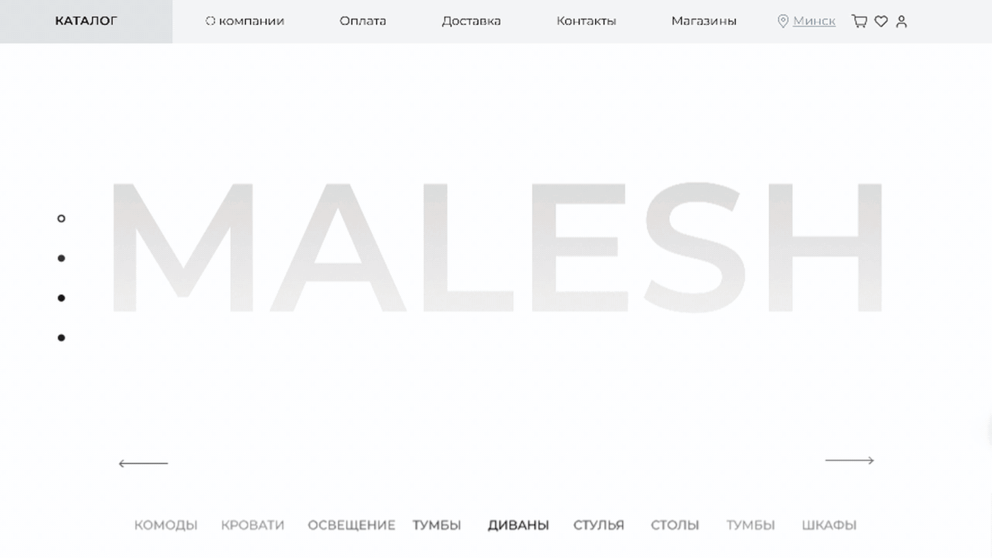 Furniture website — Изображение №1 — Интерфейсы, Анимация на Dprofile