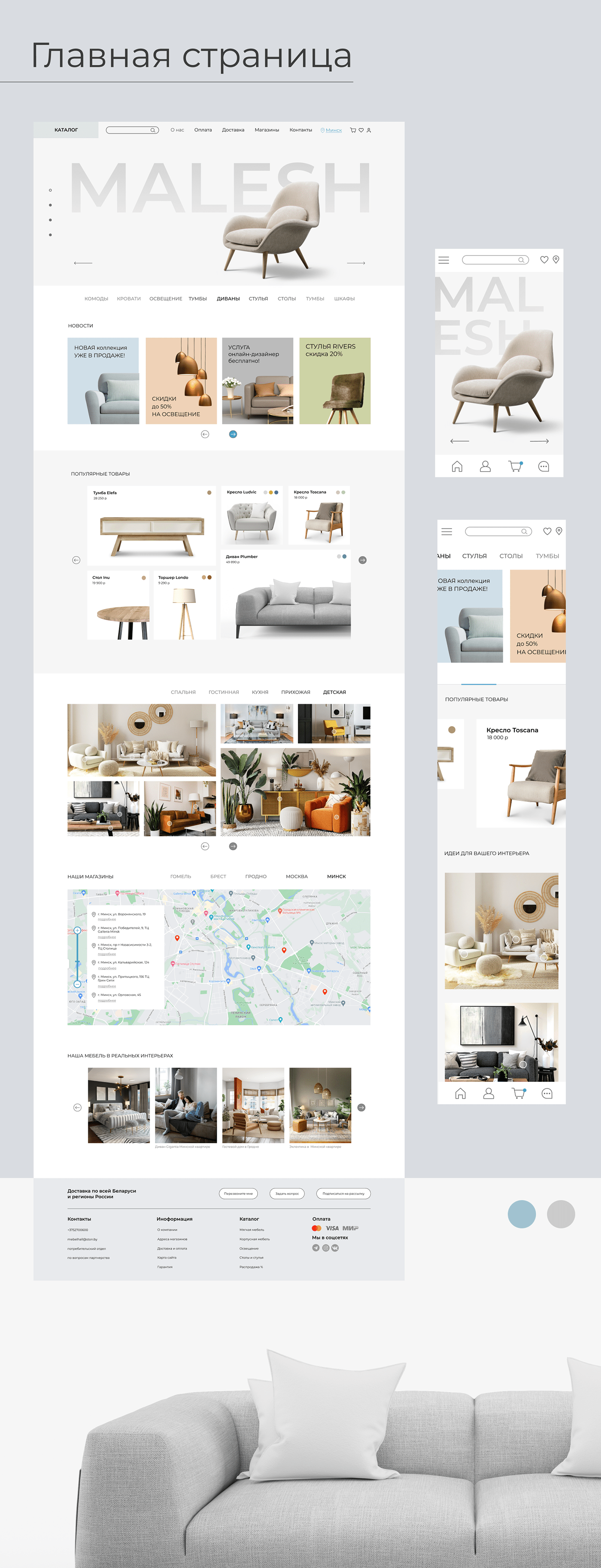 Furniture website — Изображение №4 — Интерфейсы, Анимация на Dprofile