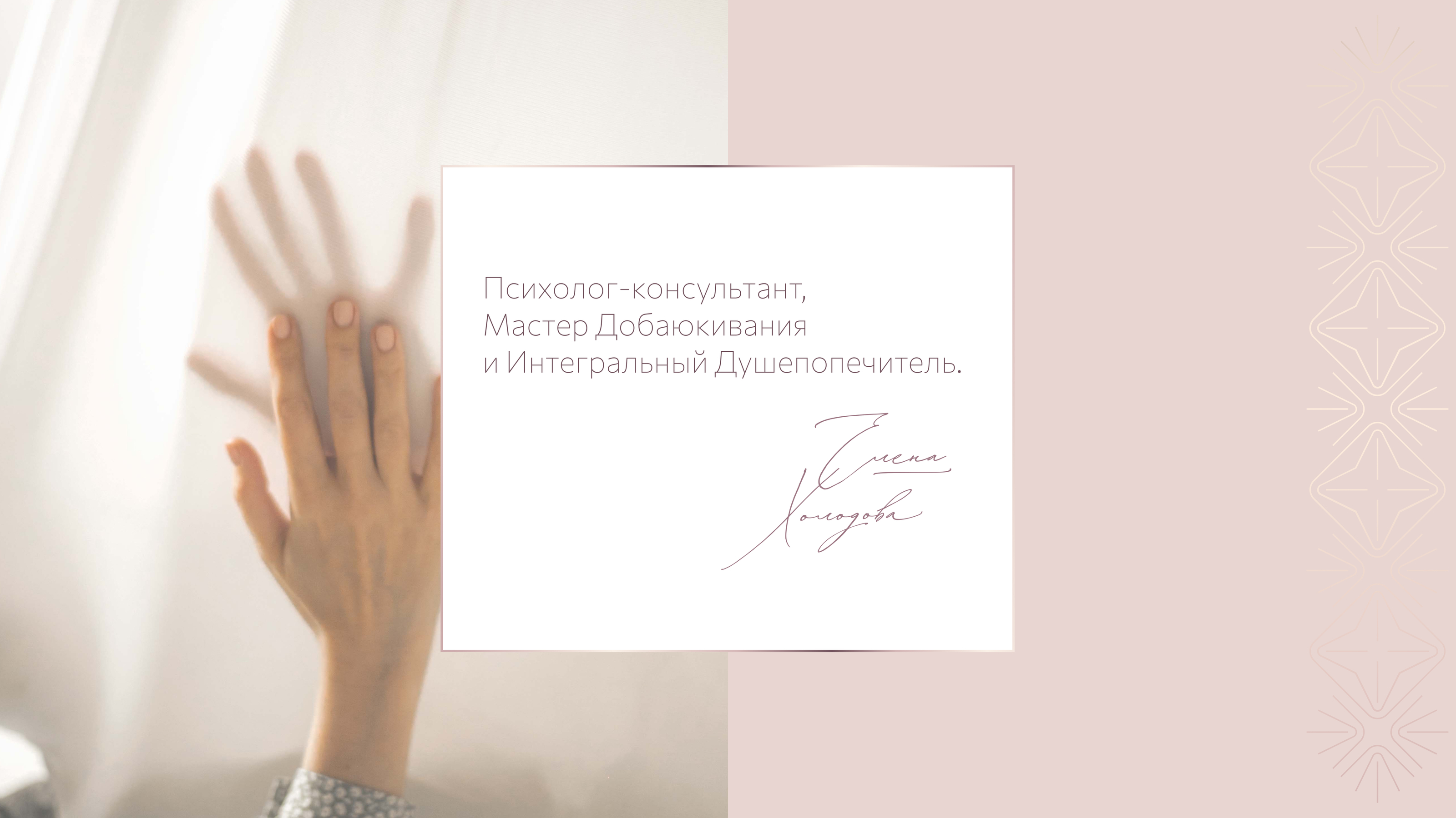 Логотип и фирменный стиль для психолога — Изображение №3 — Брендинг, Графика на Dprofile