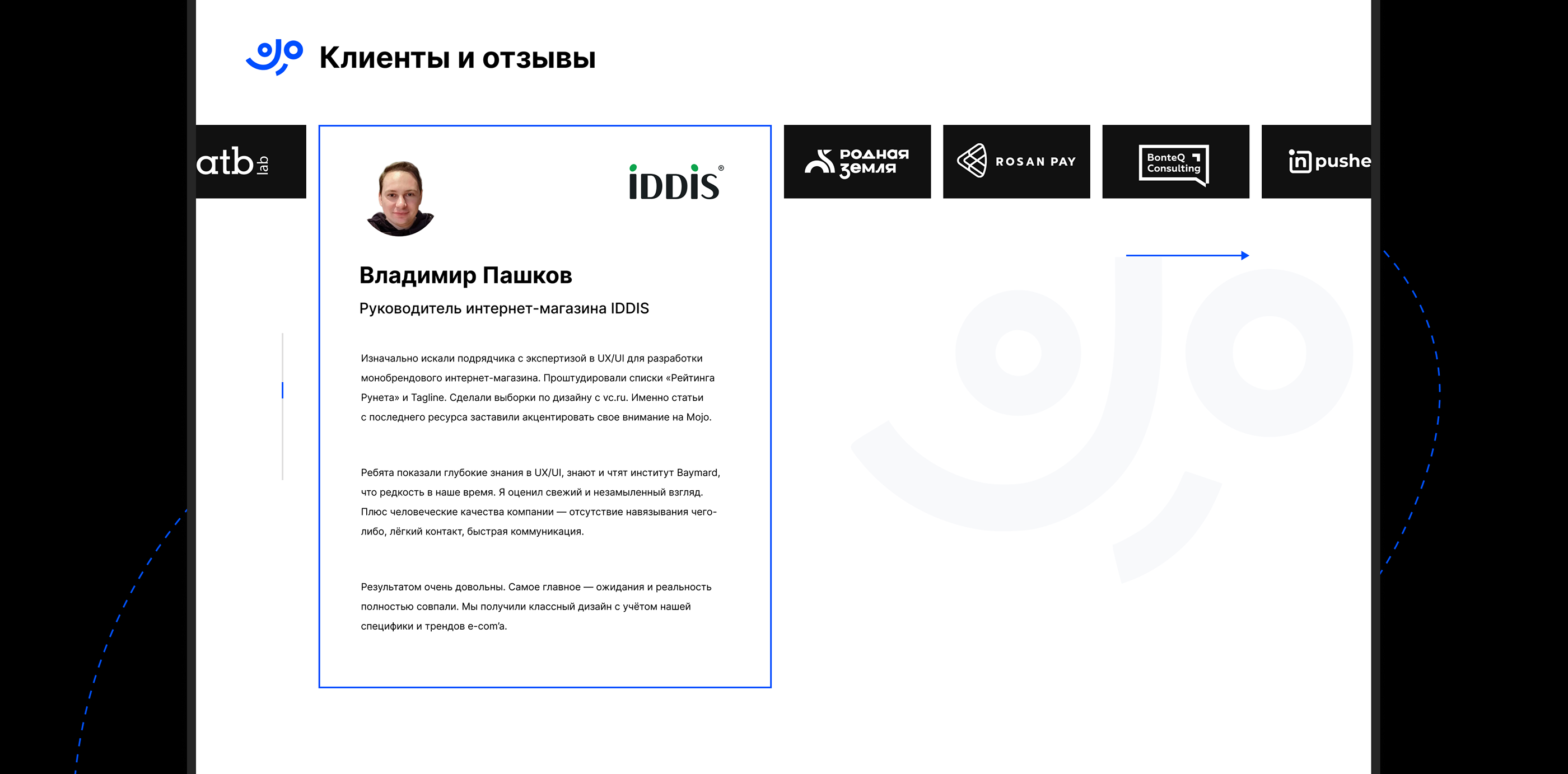 Mojo website — Изображение №5 — Интерфейсы на Dprofile