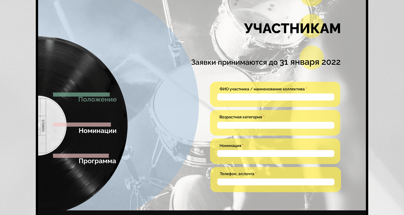 Лендинг Syncope Jazz Fest — Изображение №5 — Графика на Dprofile