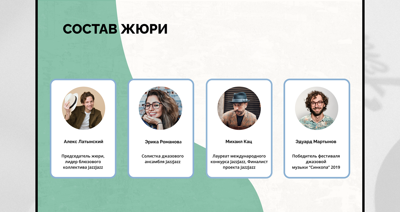 Лендинг Syncope Jazz Fest — Изображение №6 — Графика на Dprofile