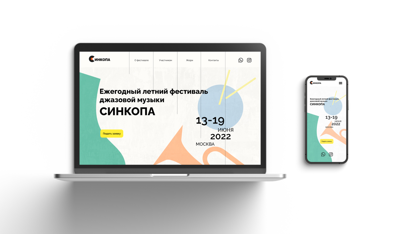 Лендинг Syncope Jazz Fest — Изображение №2 — Графика на Dprofile