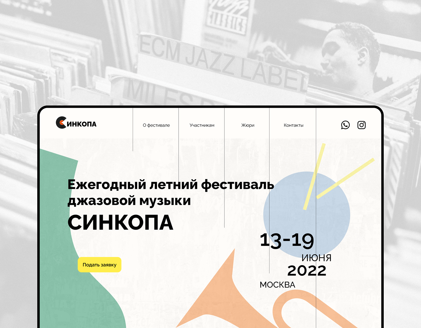 Лендинг Syncope Jazz Fest — Изображение №3 — Графика на Dprofile
