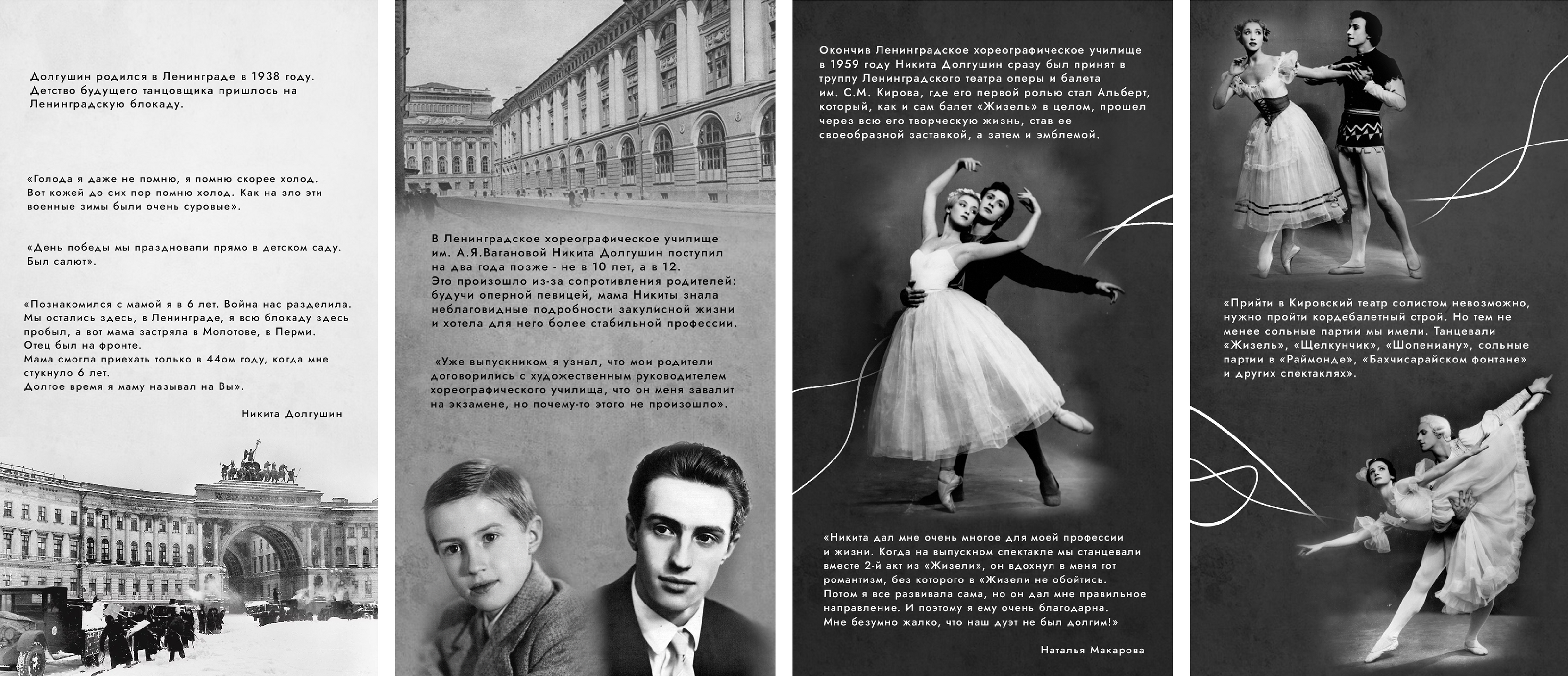 Школа Классического Балета. Лого, фир.стиль — Изображение №6 — Брендинг, Графика на Dprofile