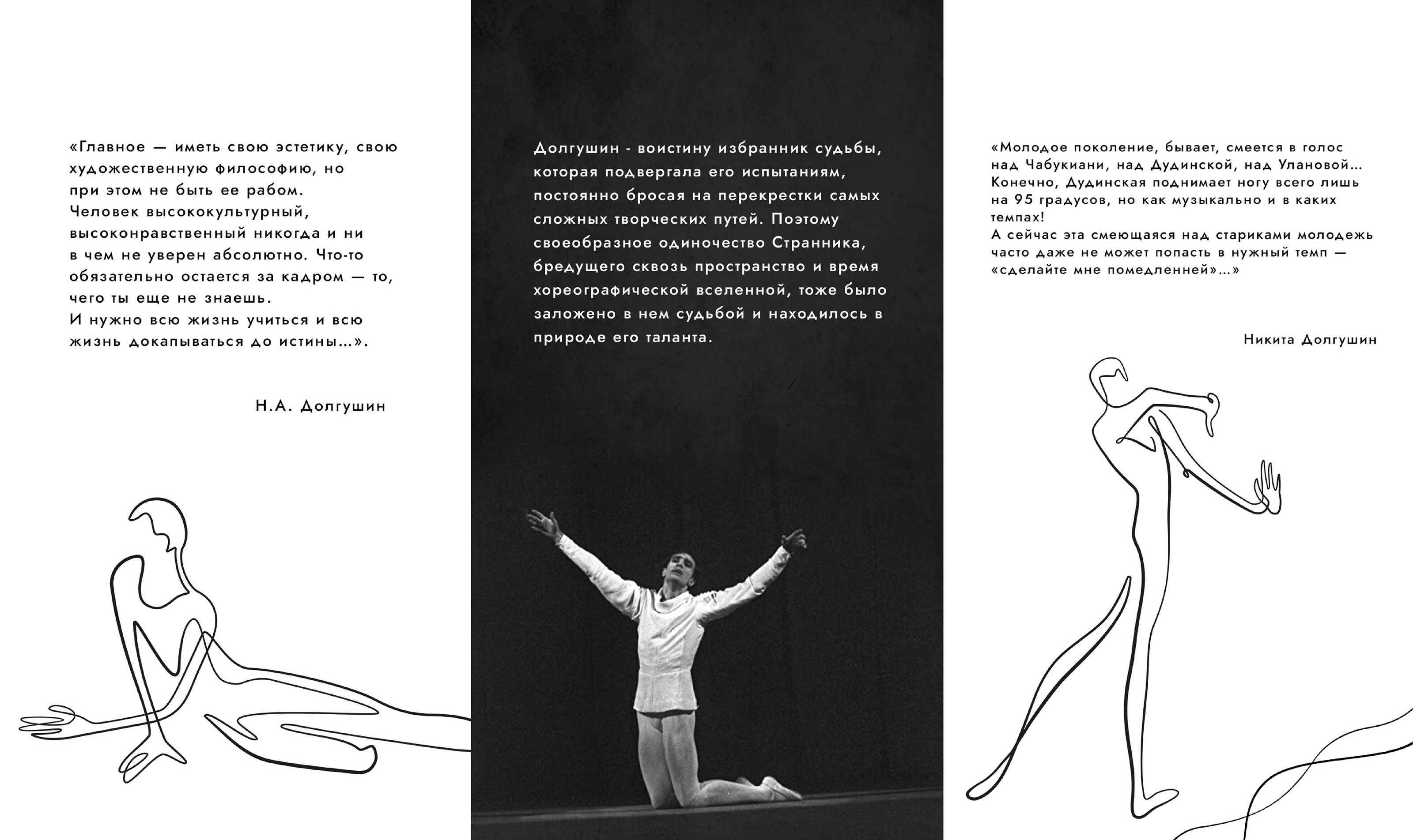 Школа Классического Балета. Лого, фир.стиль — Изображение №9 — Брендинг, Графика на Dprofile