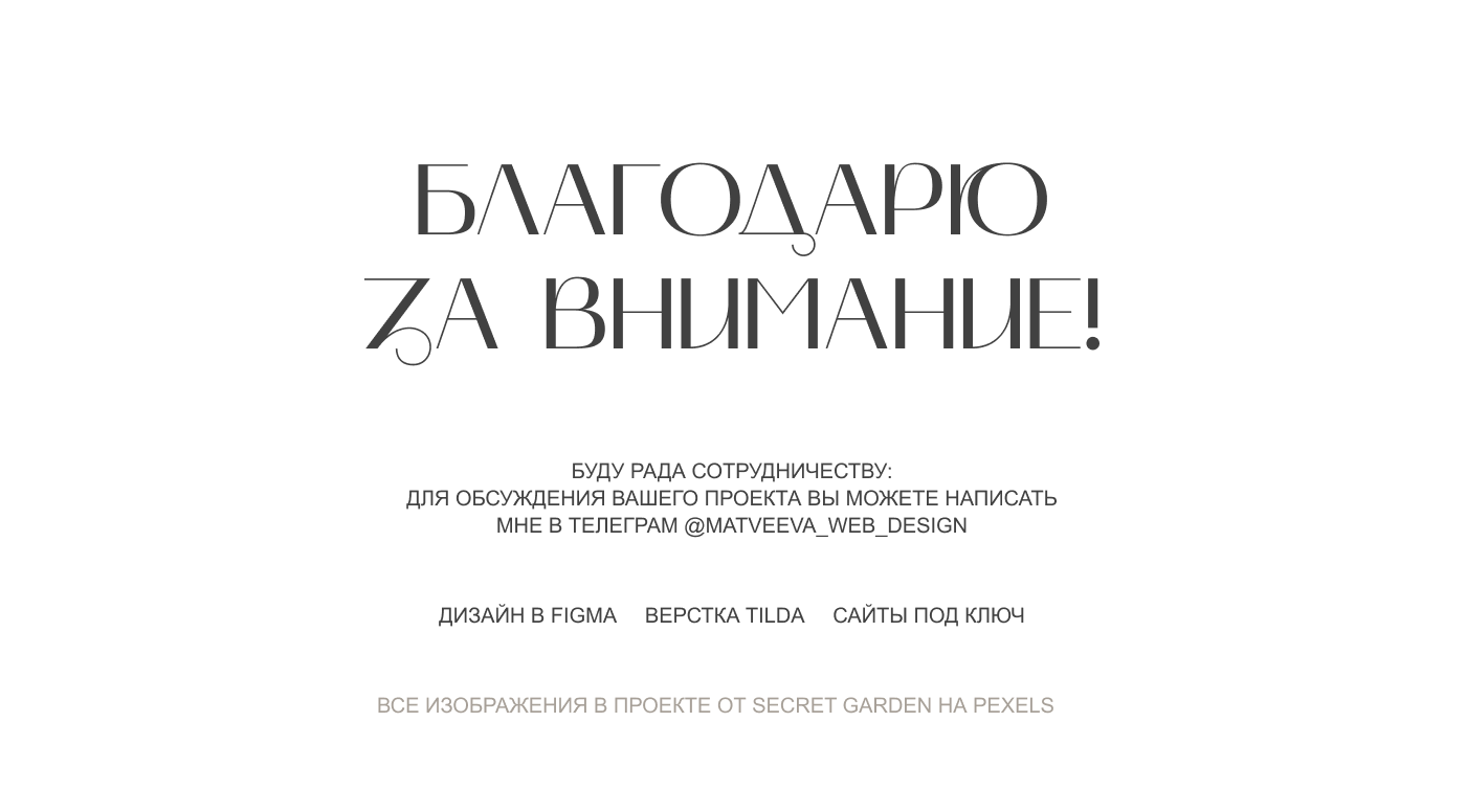 Flower online-store website | Интернет-магазин цветов — Изображение №7 — Интерфейсы, Маркетинг на Dprofile