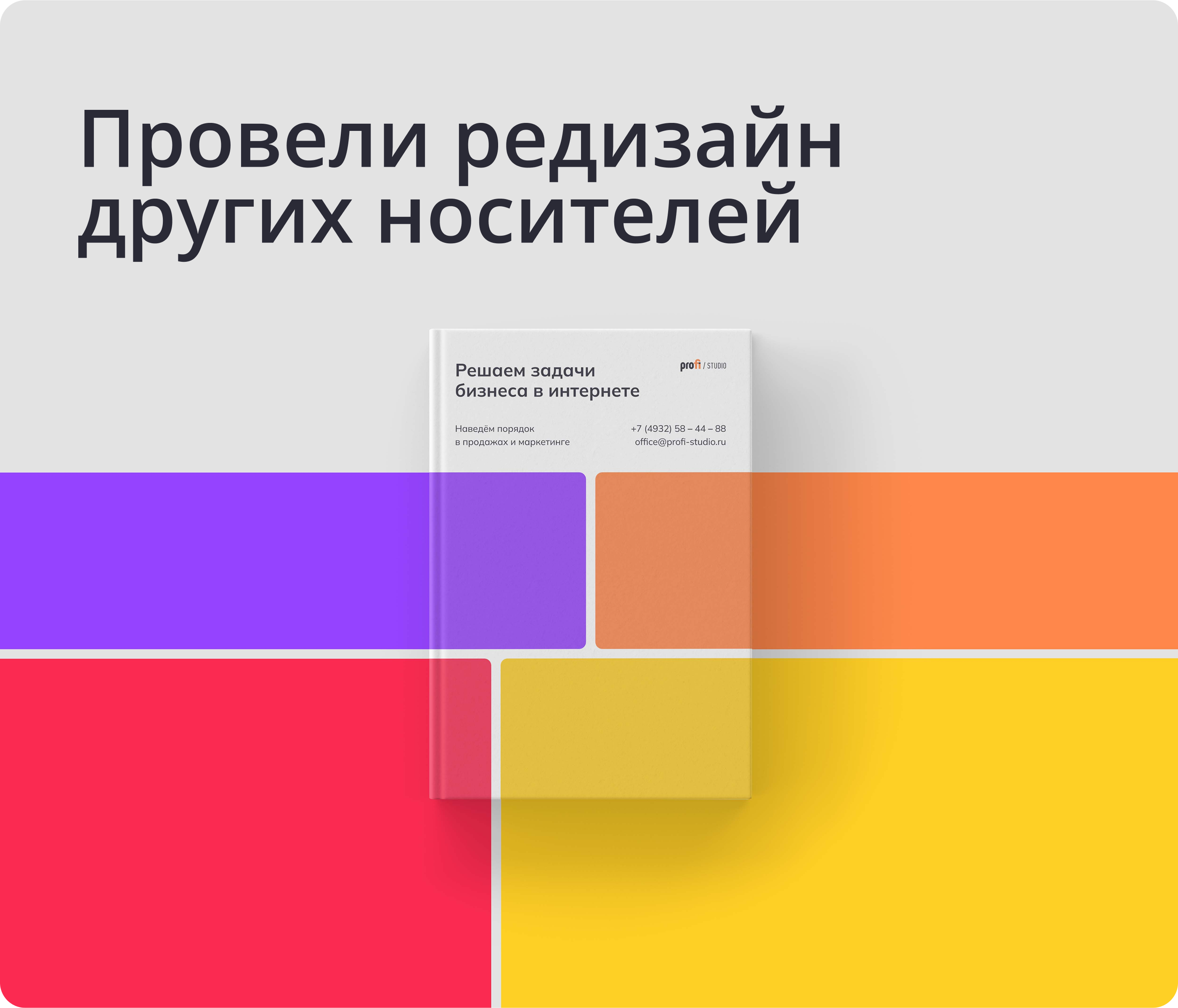 Profi — Website & Identy | UI UX Design — Изображение №24 — Интерфейсы, Брендинг на Dprofile