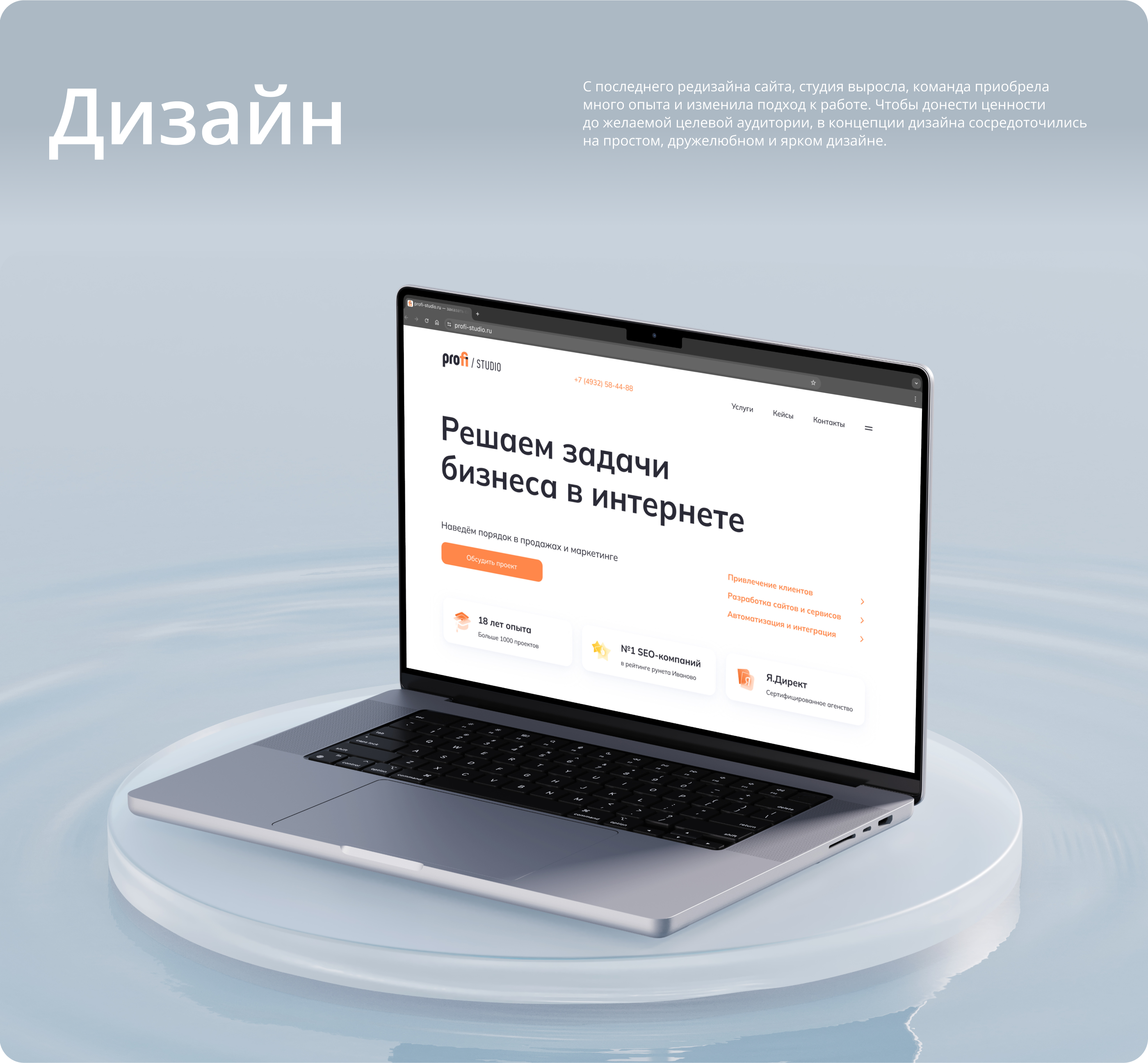 Profi — Website & Identy | UI UX Design — Изображение №15 — Интерфейсы, Брендинг на Dprofile