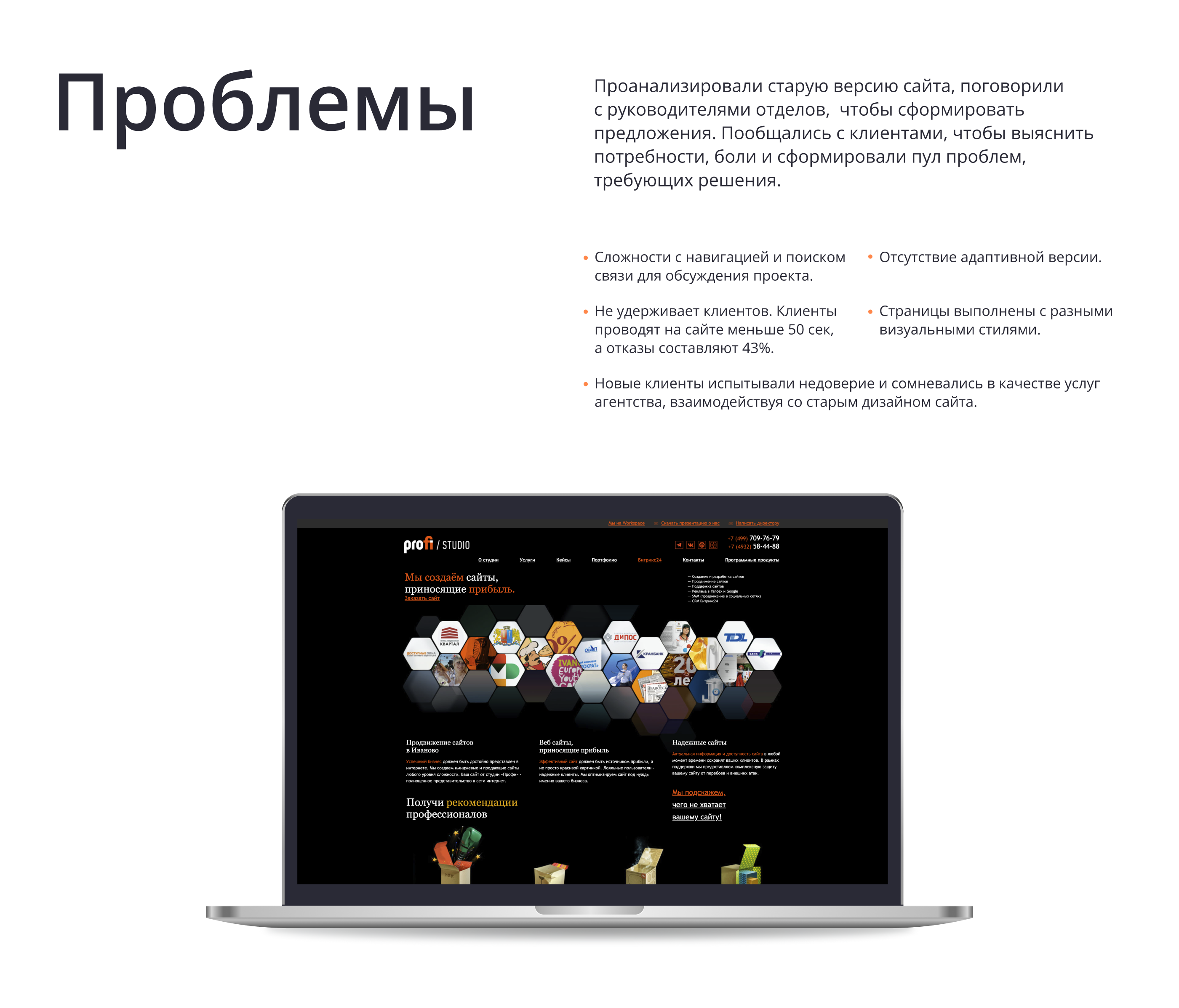 Profi — Website & Identy | UI UX Design — Изображение №2 — Интерфейсы, Брендинг на Dprofile