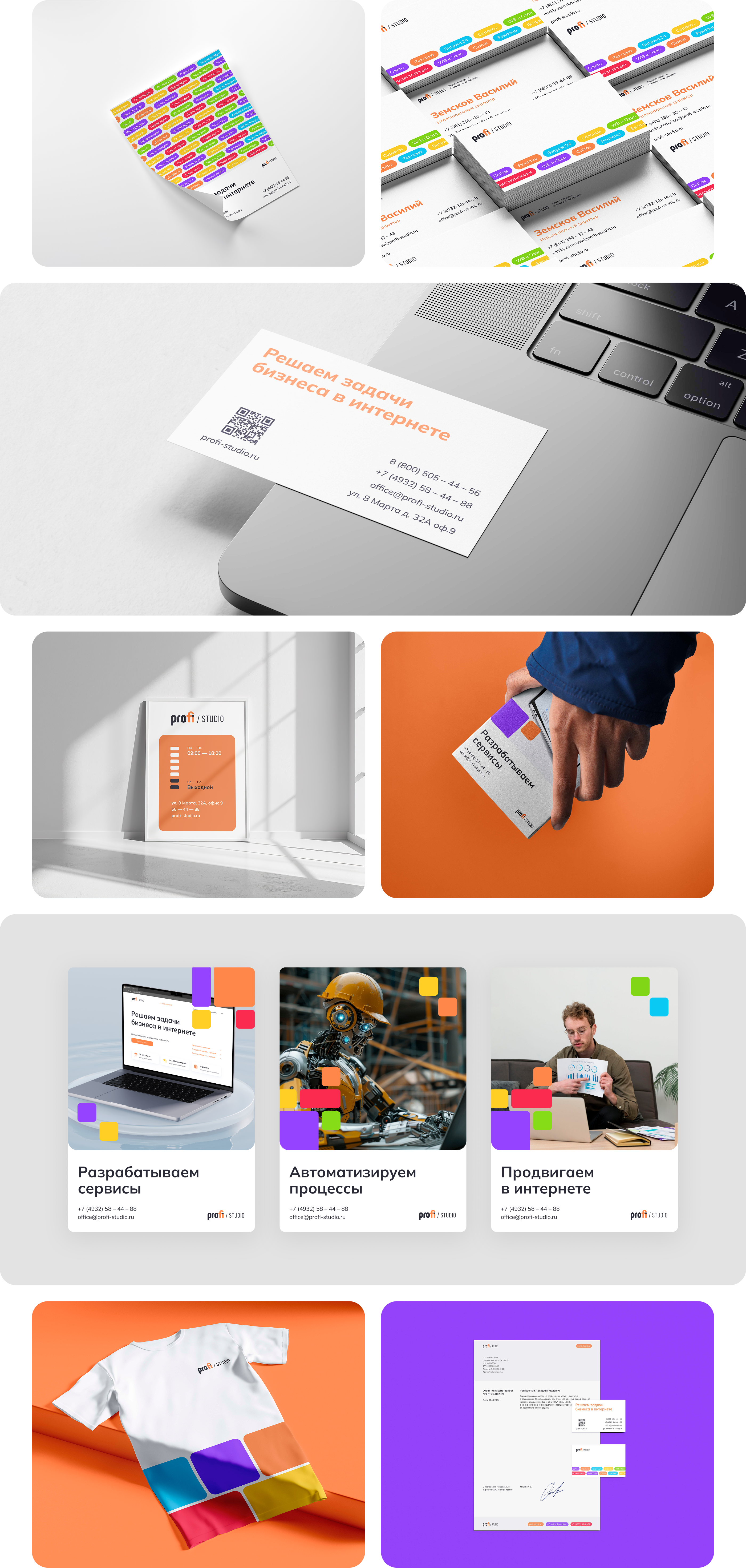 Profi — Website & Identy | UI UX Design — Изображение №25 — Интерфейсы, Брендинг на Dprofile