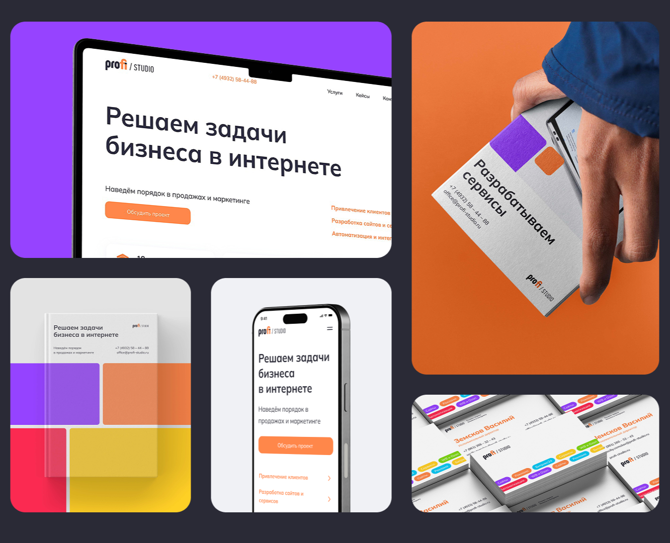 Profi — Website & Identy | UI UX Design — Интерфейсы, Брендинг на Dprofile