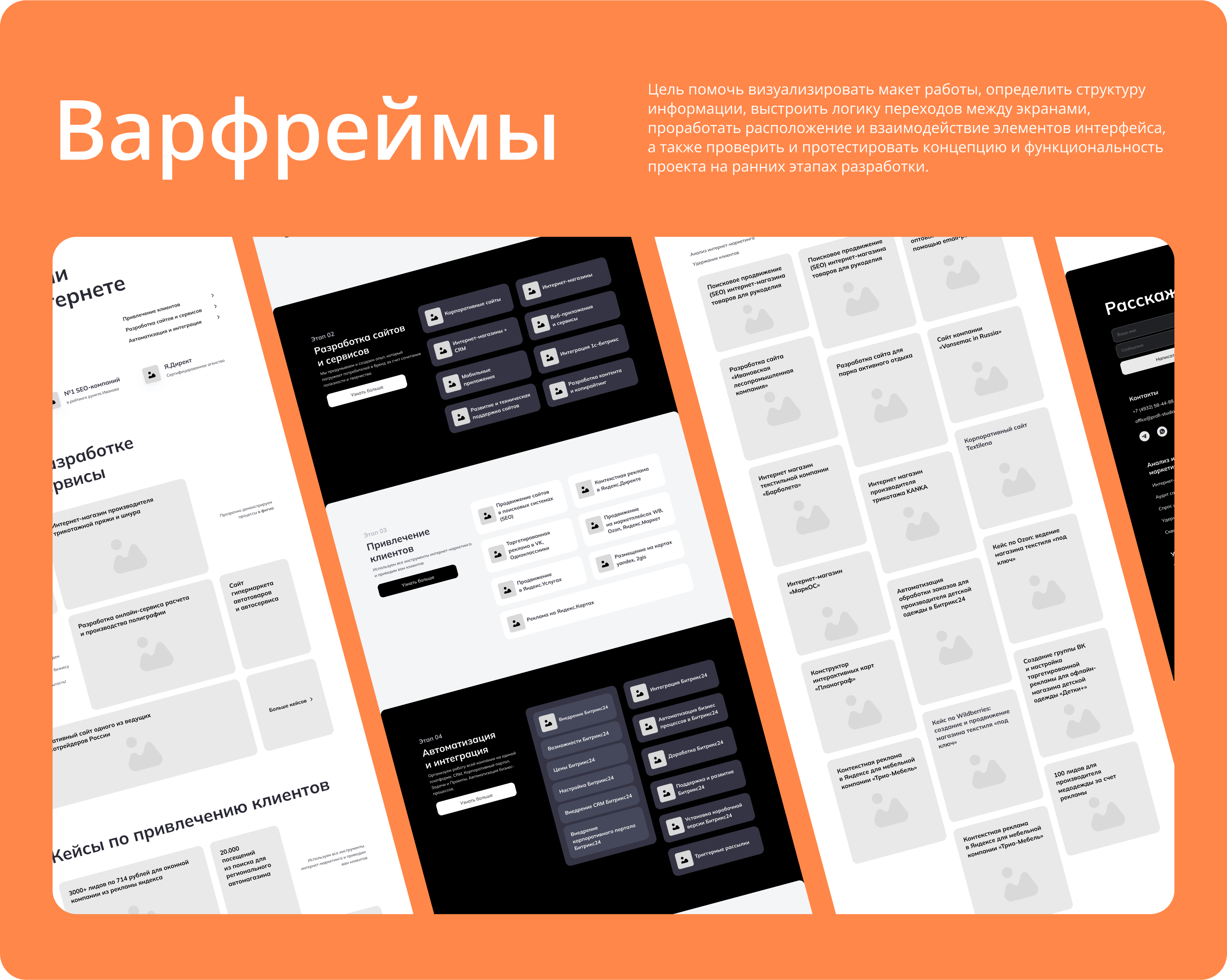 Profi — Website & Identy | UI UX Design — Изображение №11 — Интерфейсы, Брендинг на Dprofile