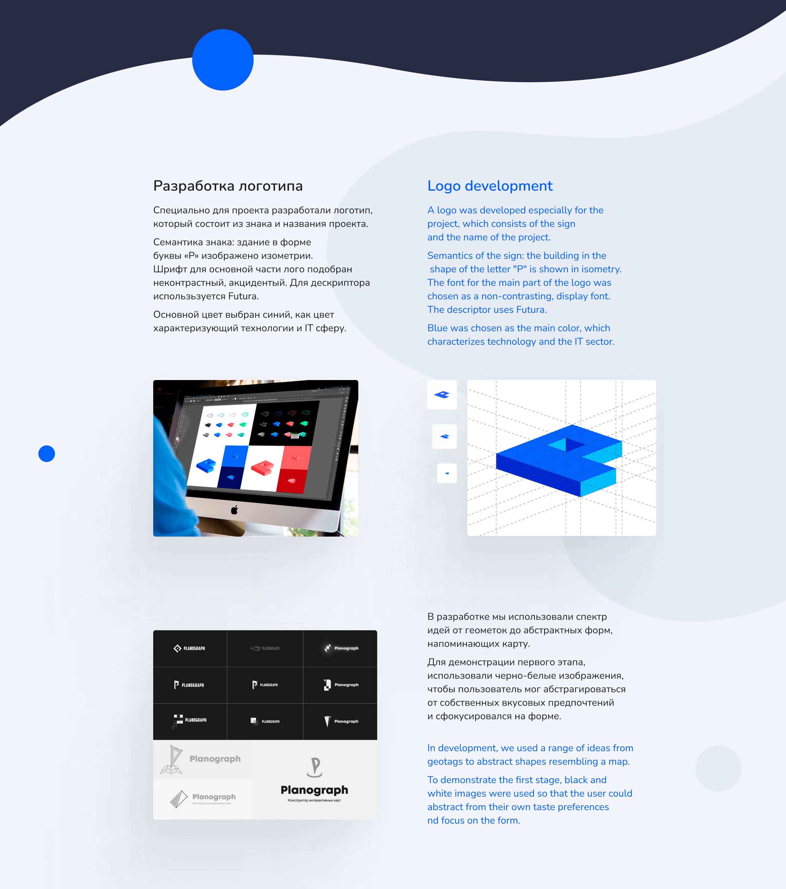 Planograph — Interactive map constructor — Изображение №2 — Интерфейсы, Брендинг на Dprofile