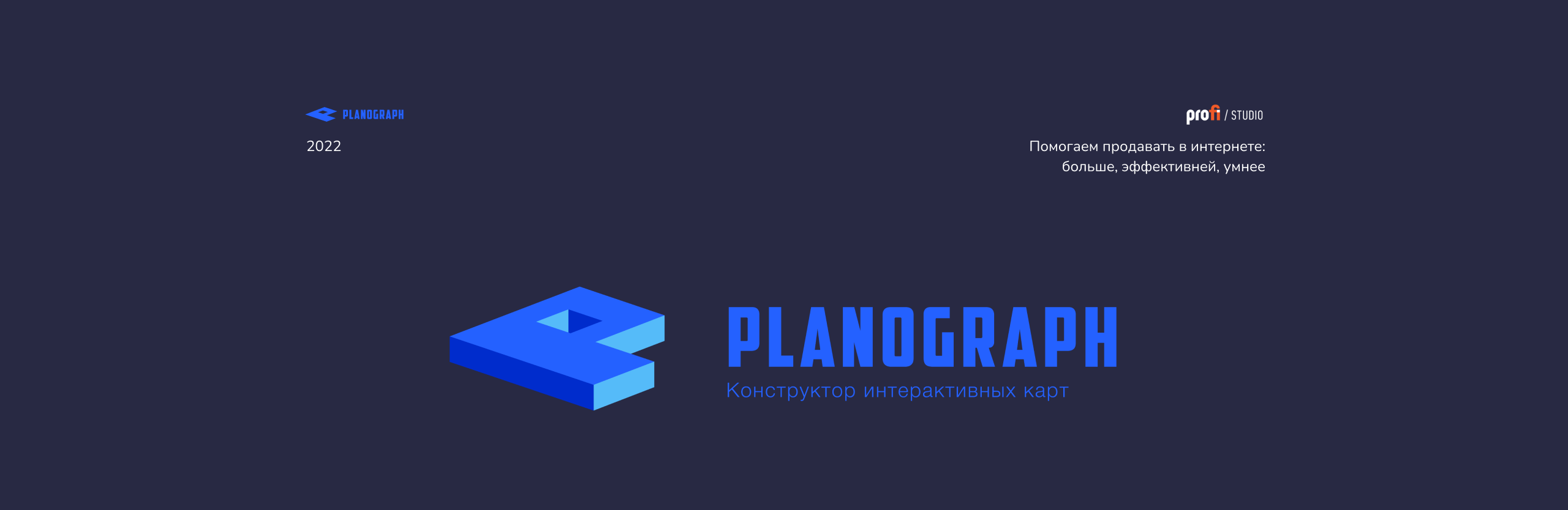 Planograph — Interactive map constructor — Изображение №1 — Интерфейсы, Брендинг на Dprofile