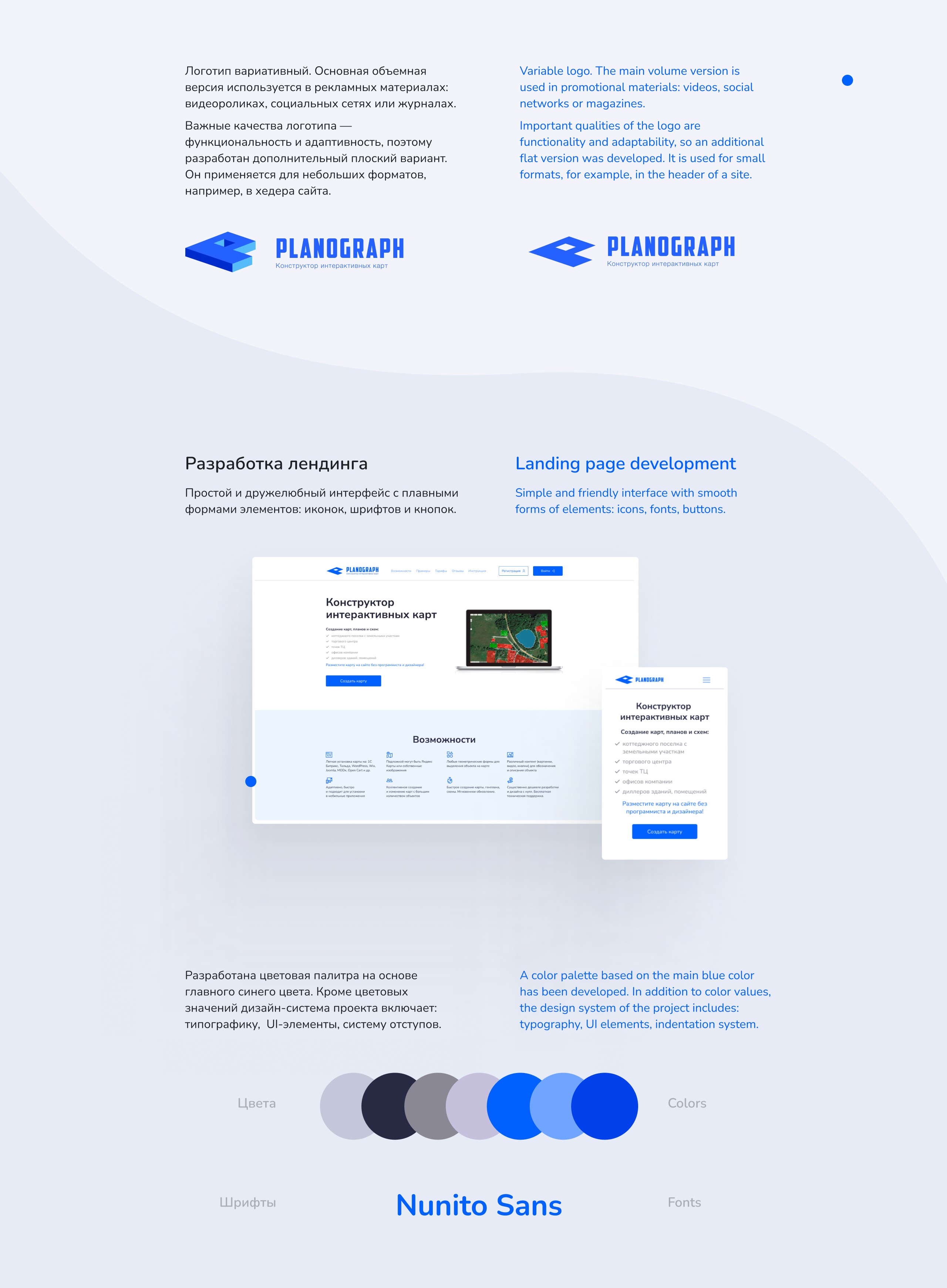 Planograph — Interactive map constructor — Изображение №3 — Интерфейсы, Брендинг на Dprofile