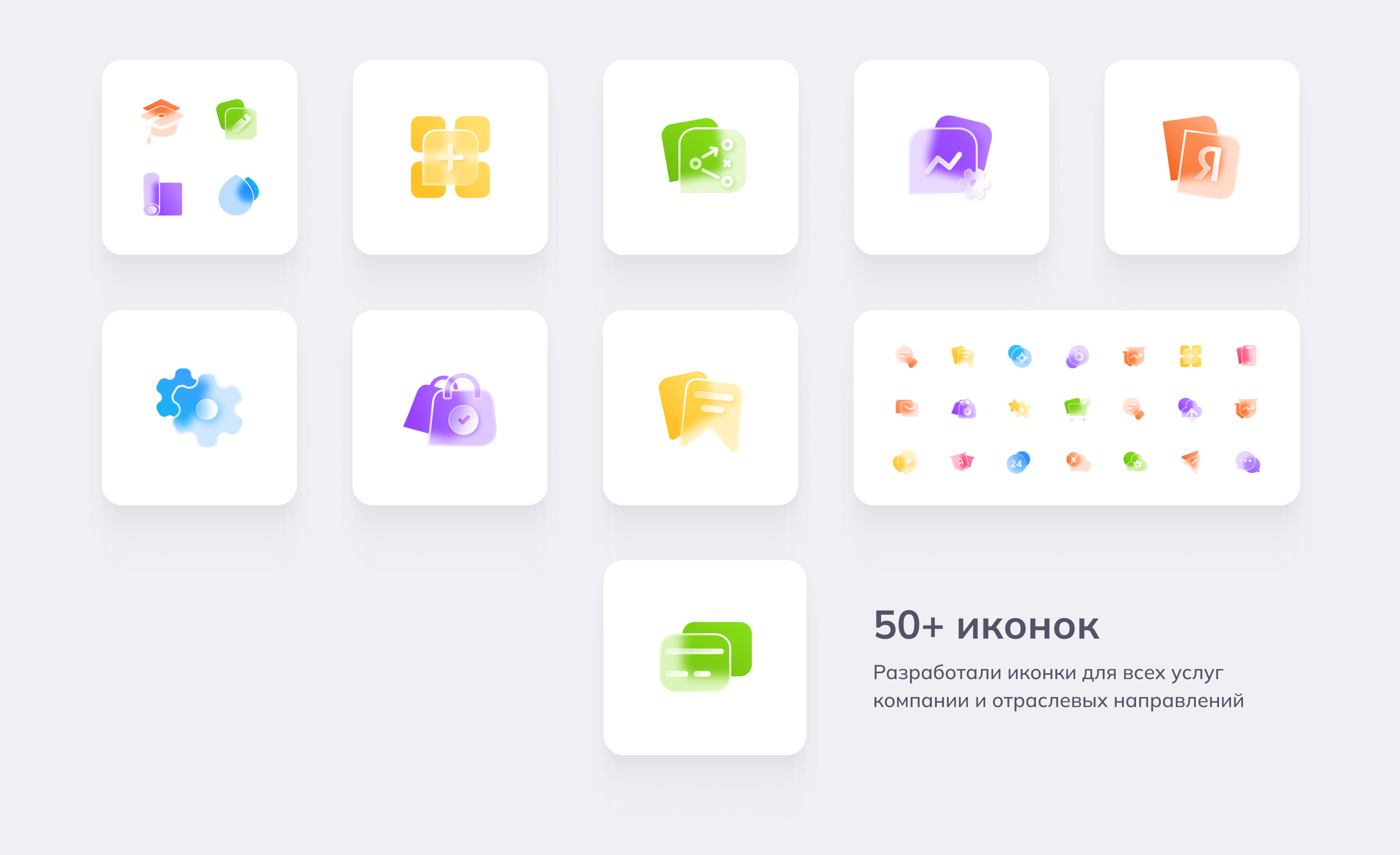Дизайн иконок — Изображение №2 — Брендинг, Графика на Dprofile