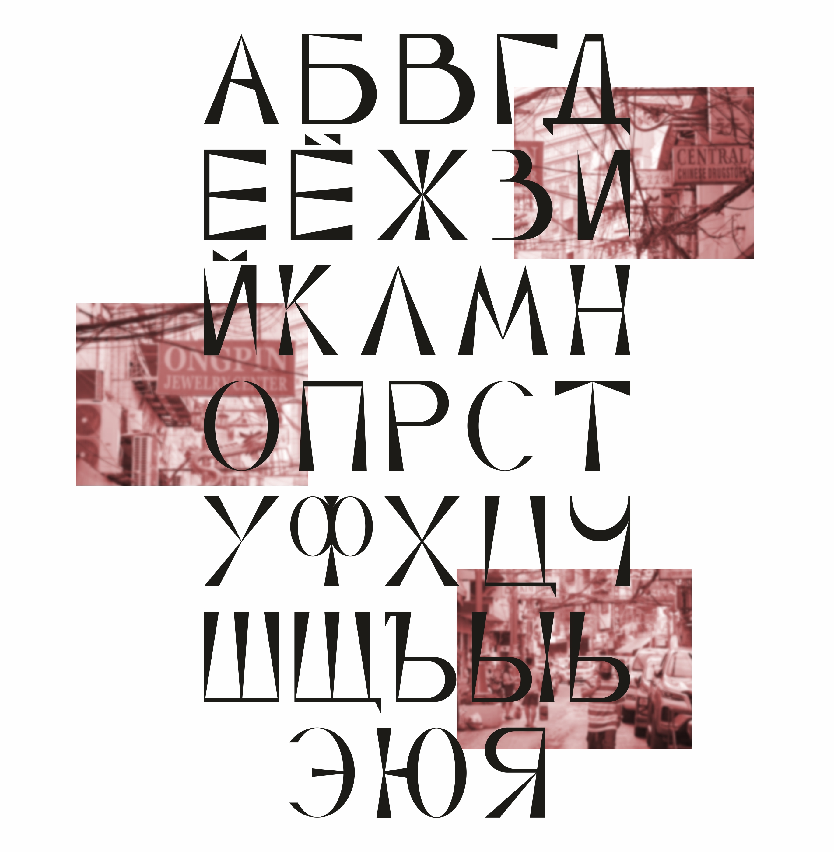 Dejavu — Display Font — Изображение №3 — Графика на Dprofile