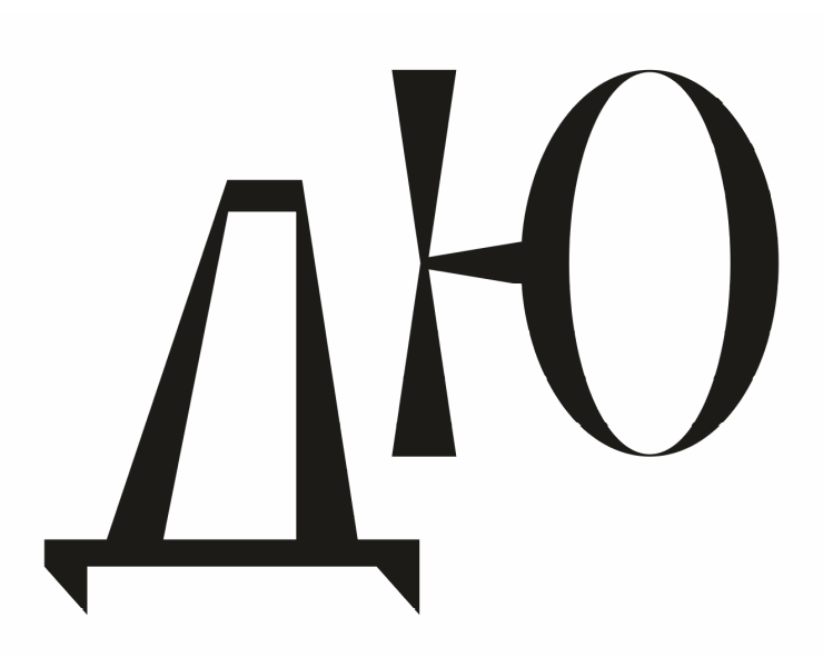 Dejavu — Display Font на Dprofile