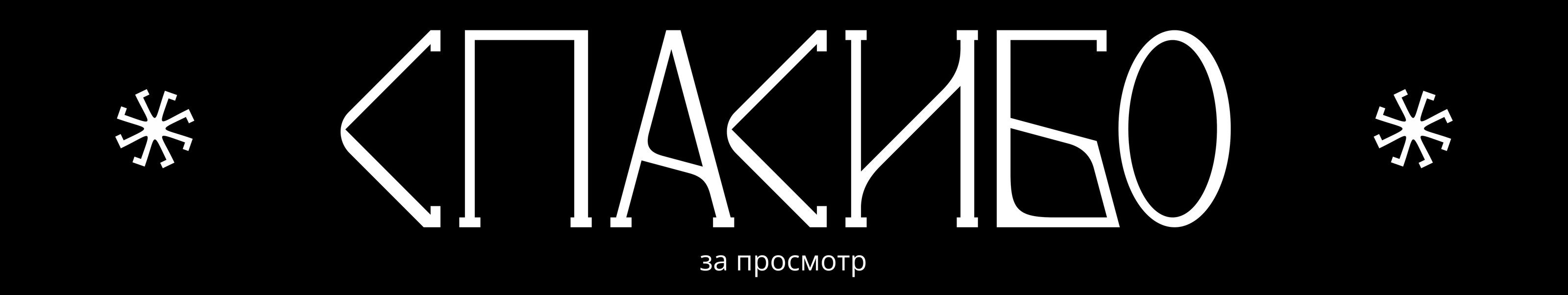 Sacvoyage — Display Font — Изображение №12 — Графика на Dprofile